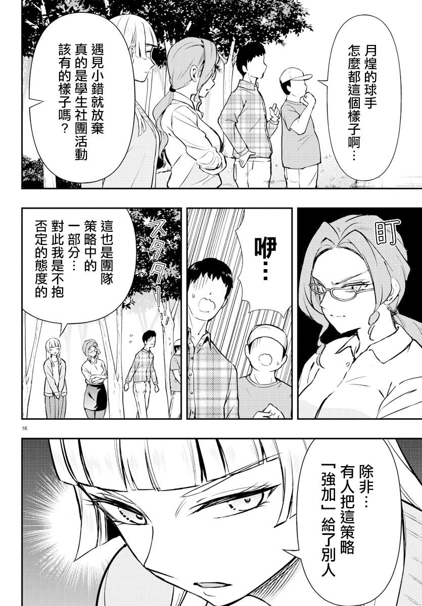 第58话