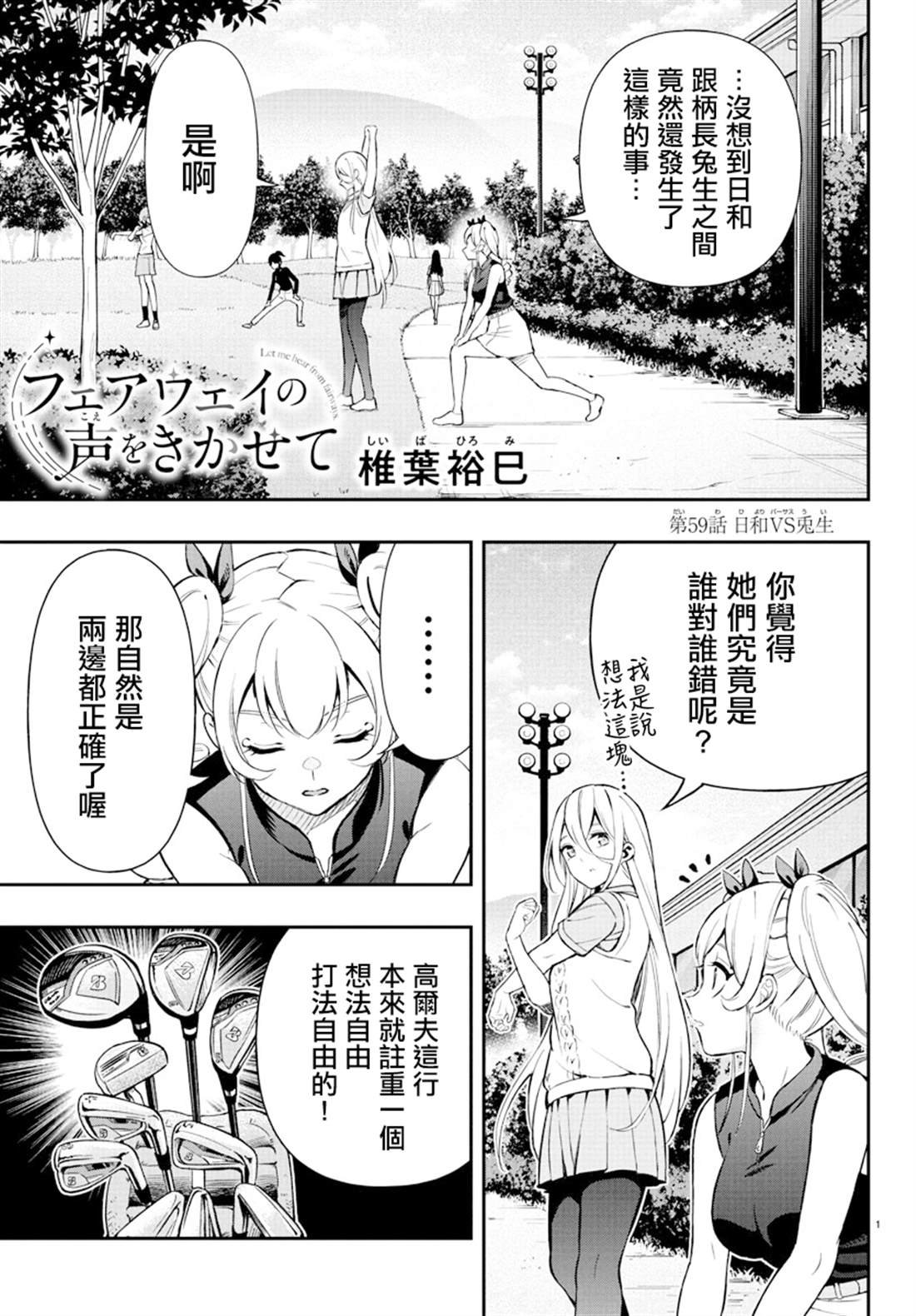第59话