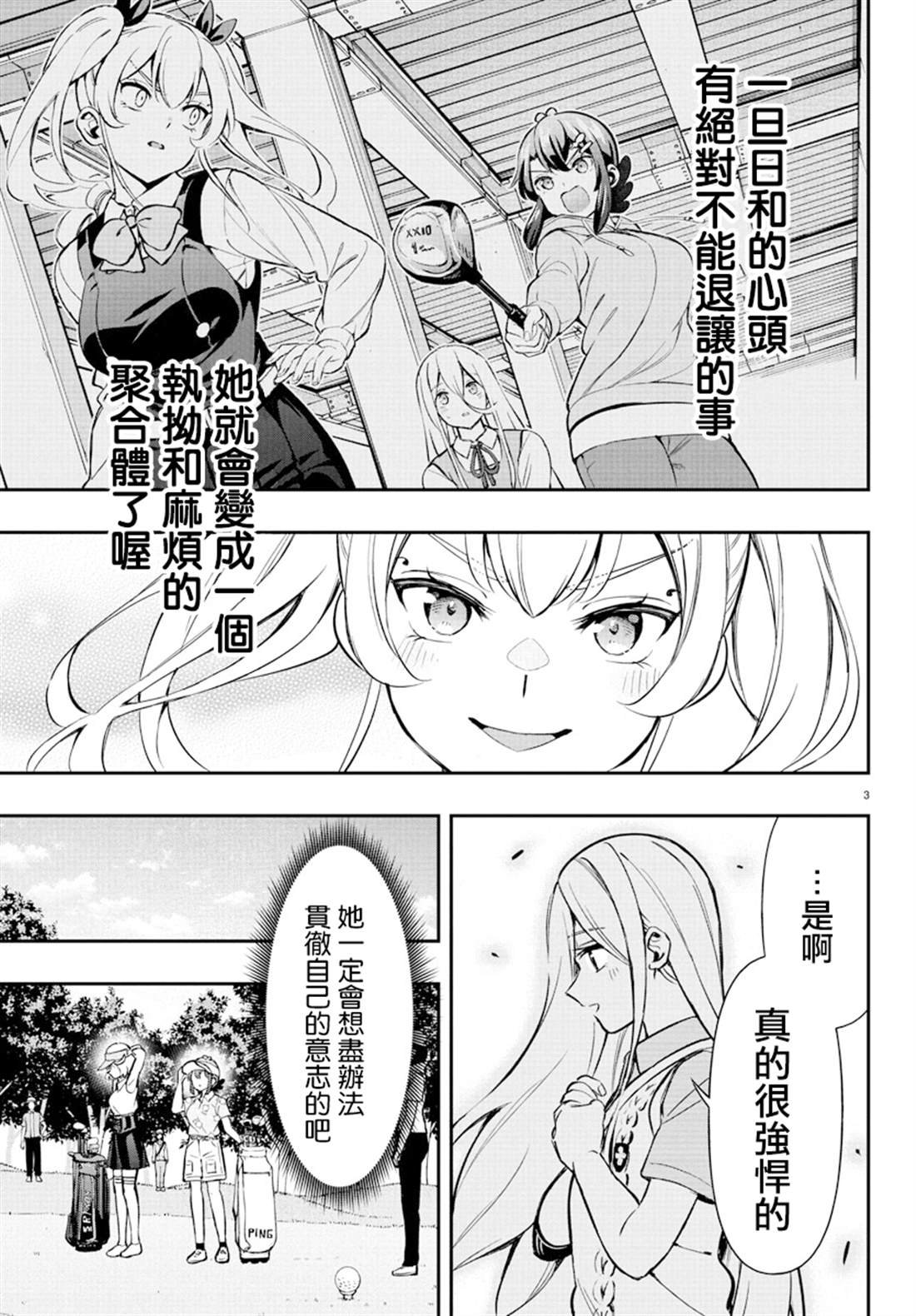 第59话
