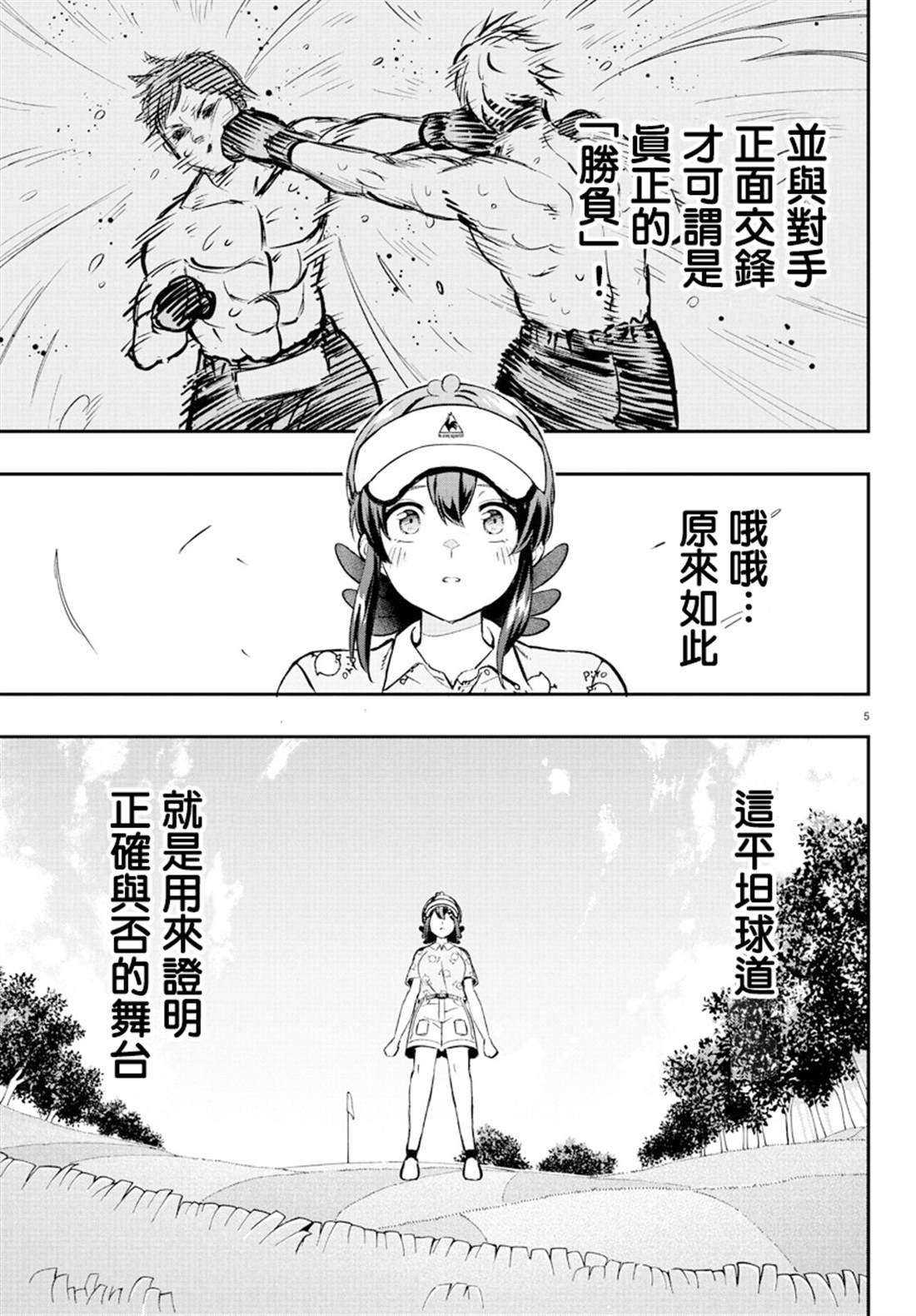 第59话