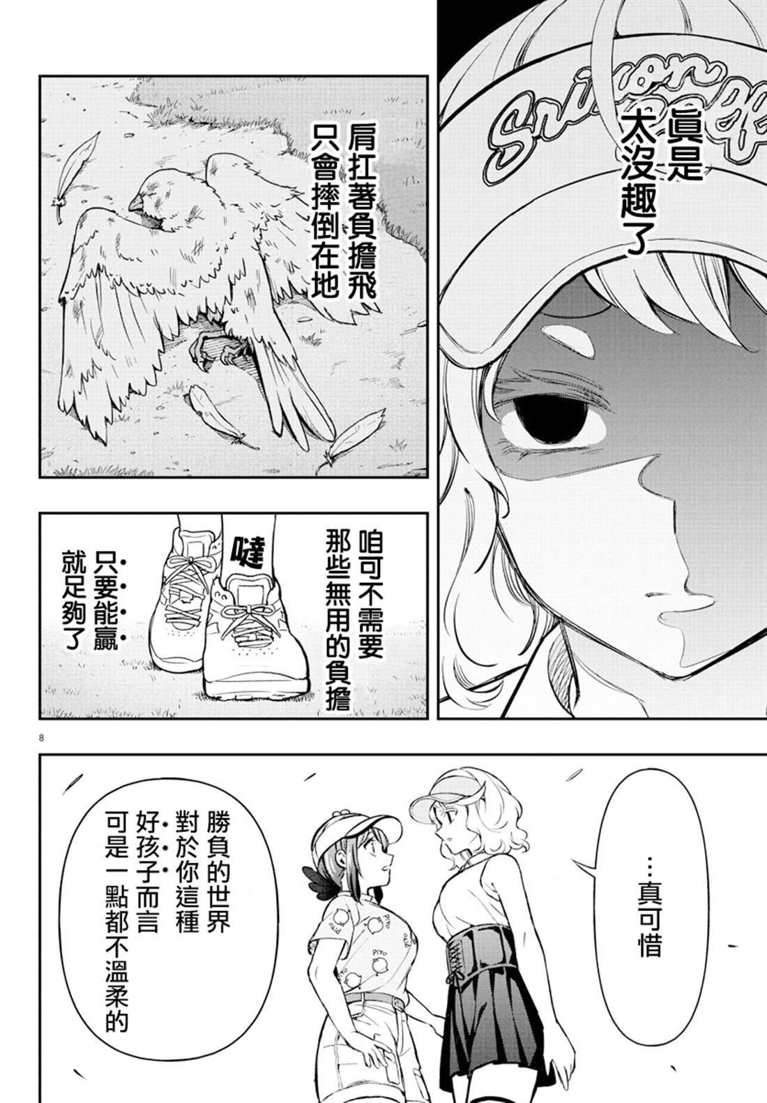 第59话