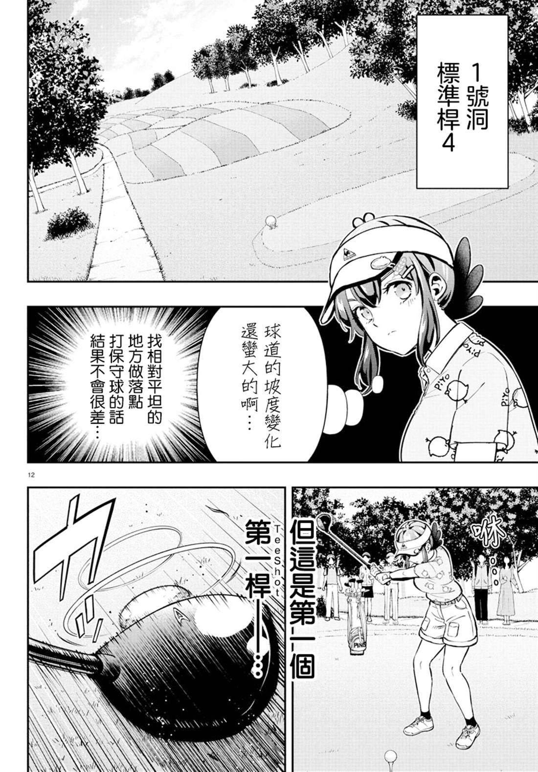 第59话