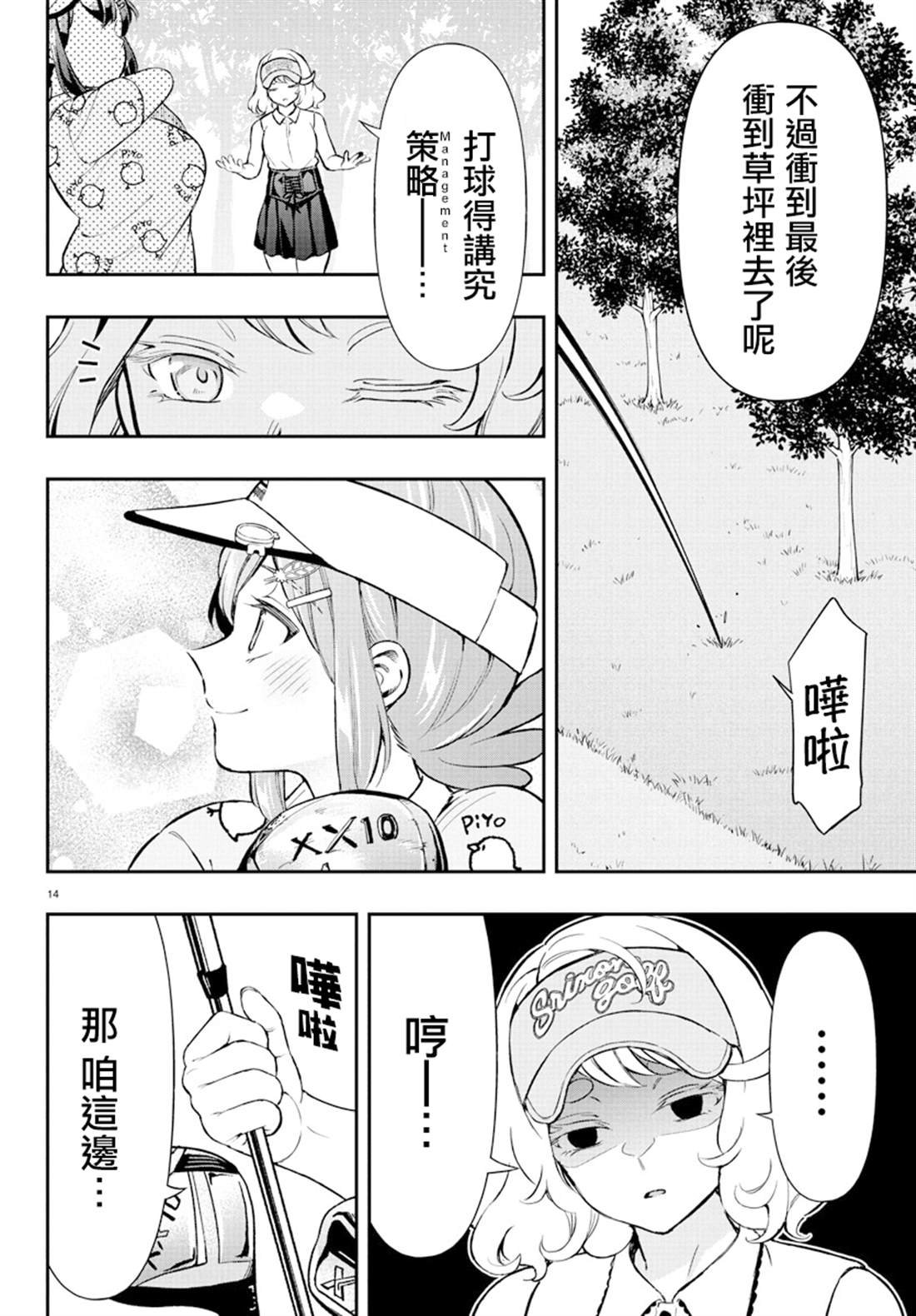 第59话