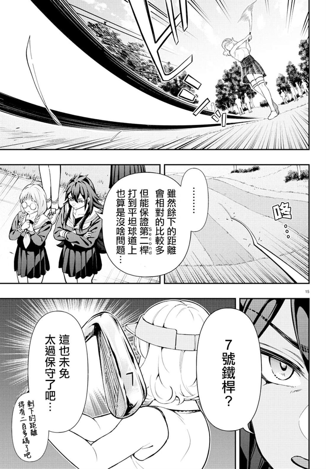 第59话