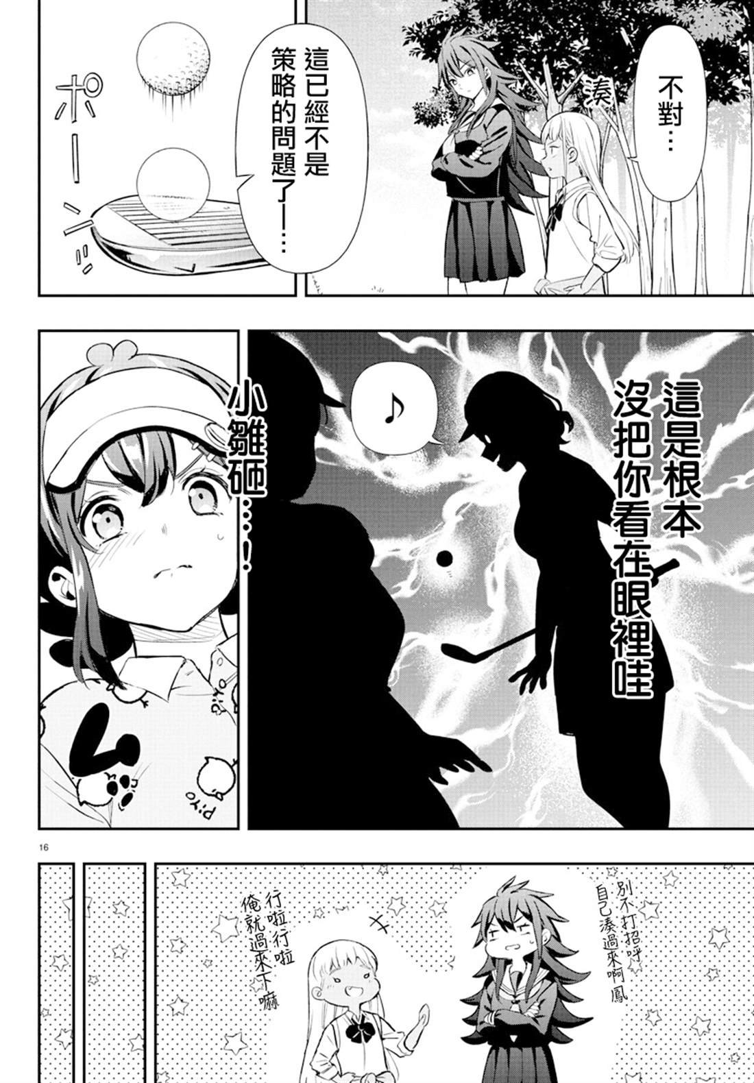 第59话