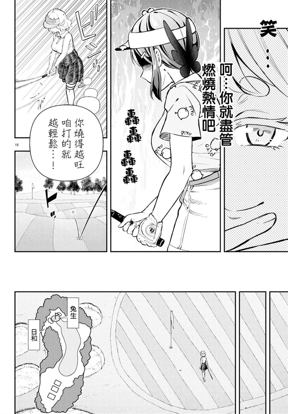 第59话
