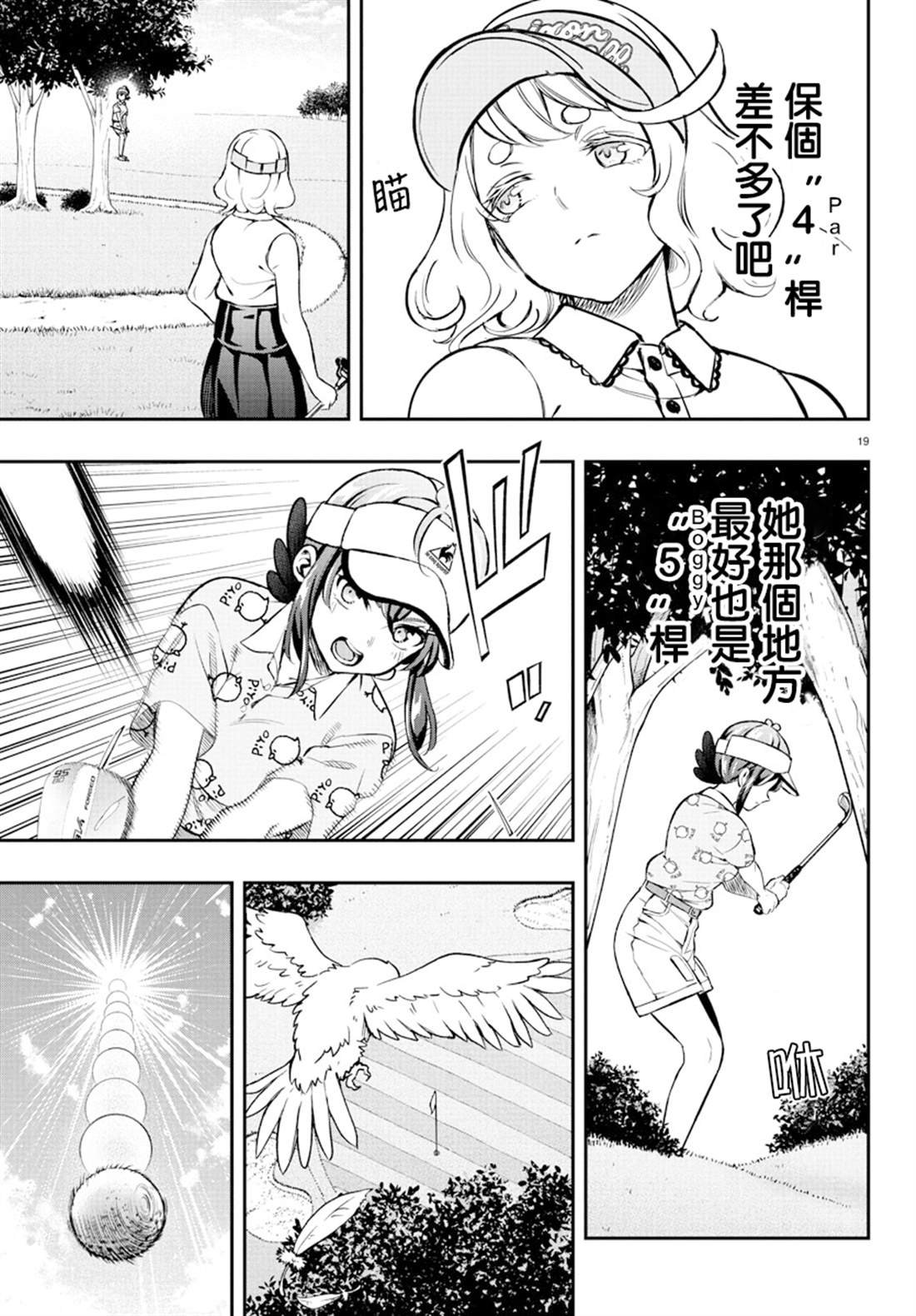第59话