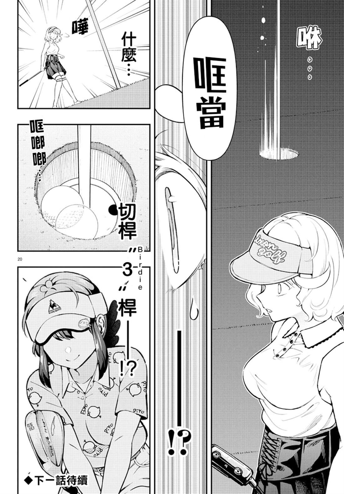 第59话