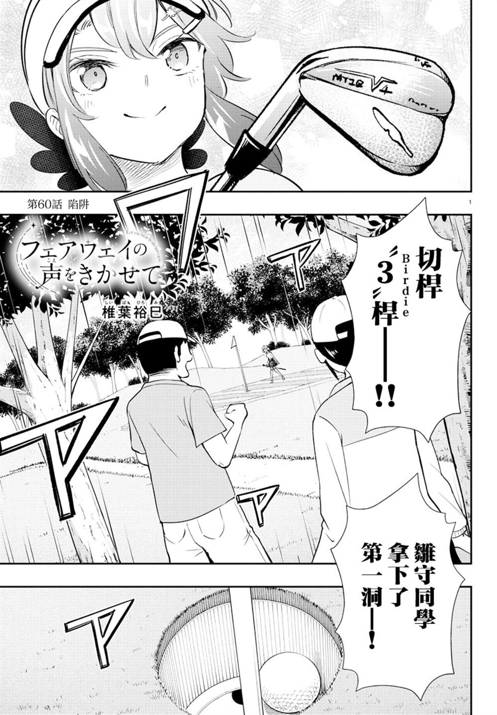 第60话