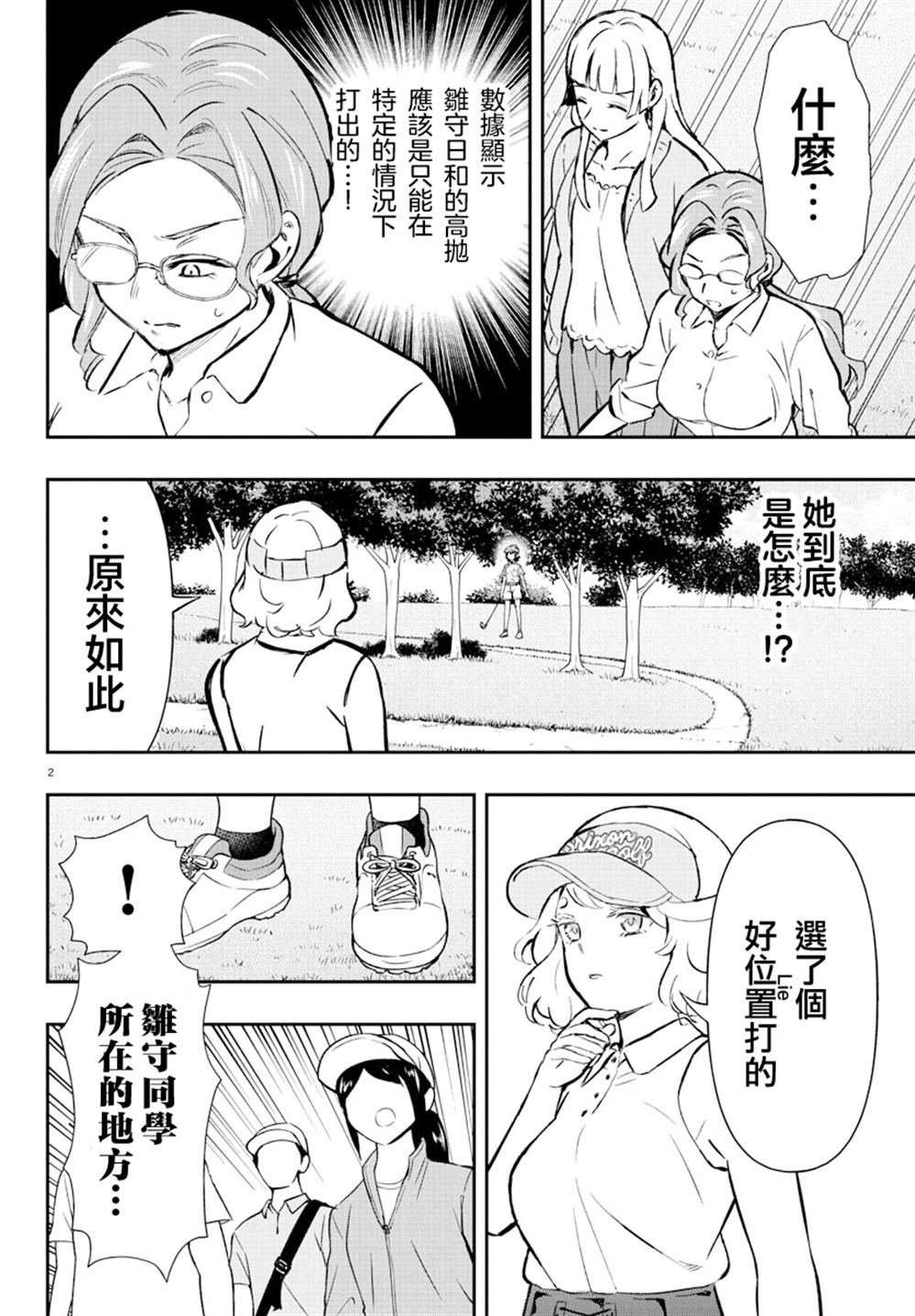 第60话