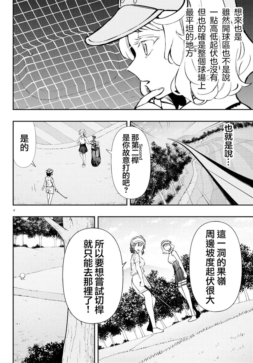 第60话