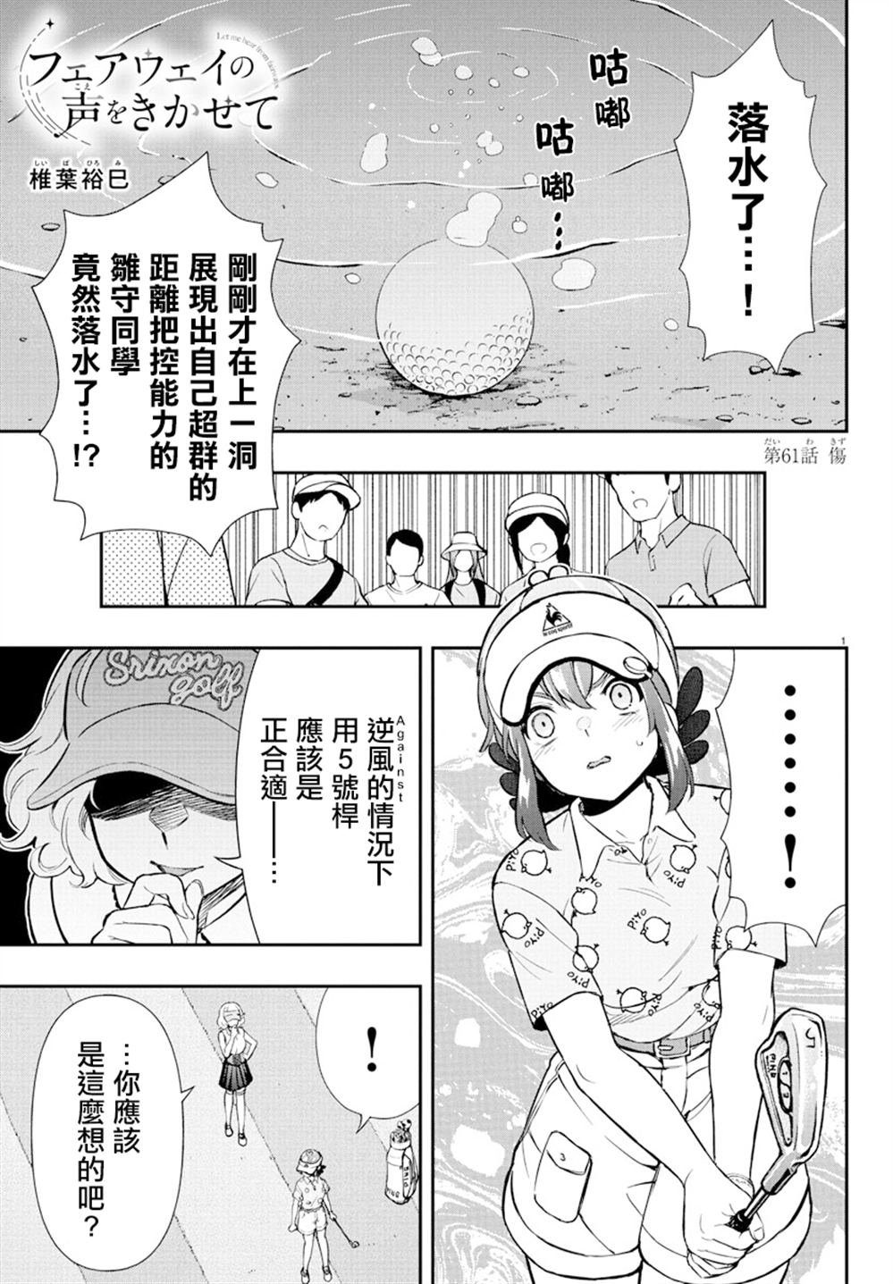 第61话