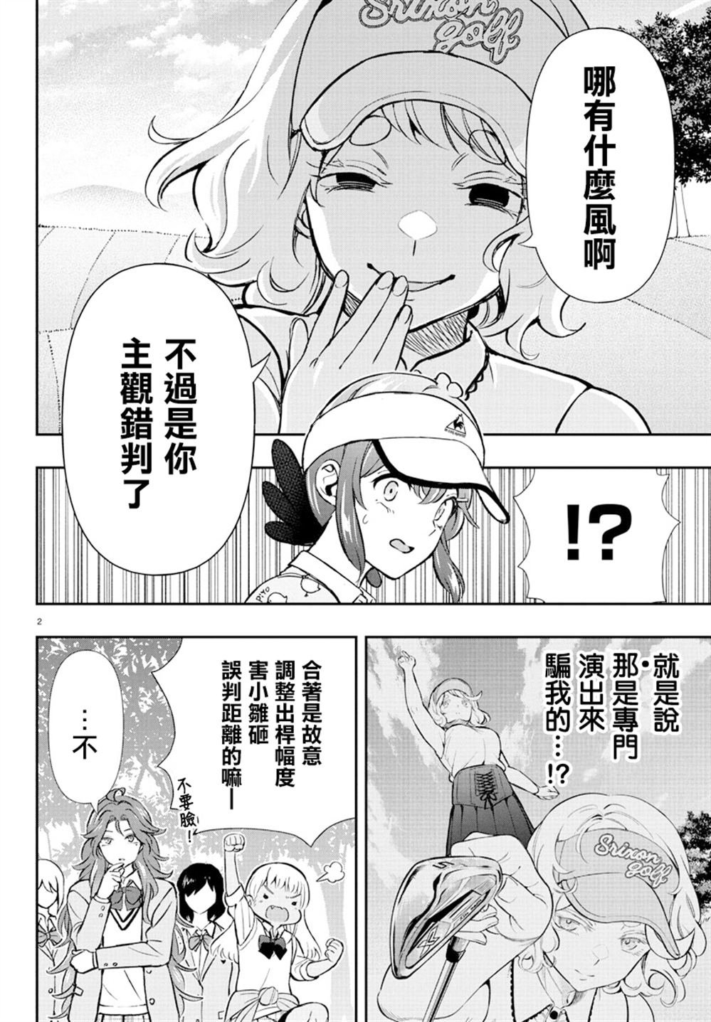 第61话