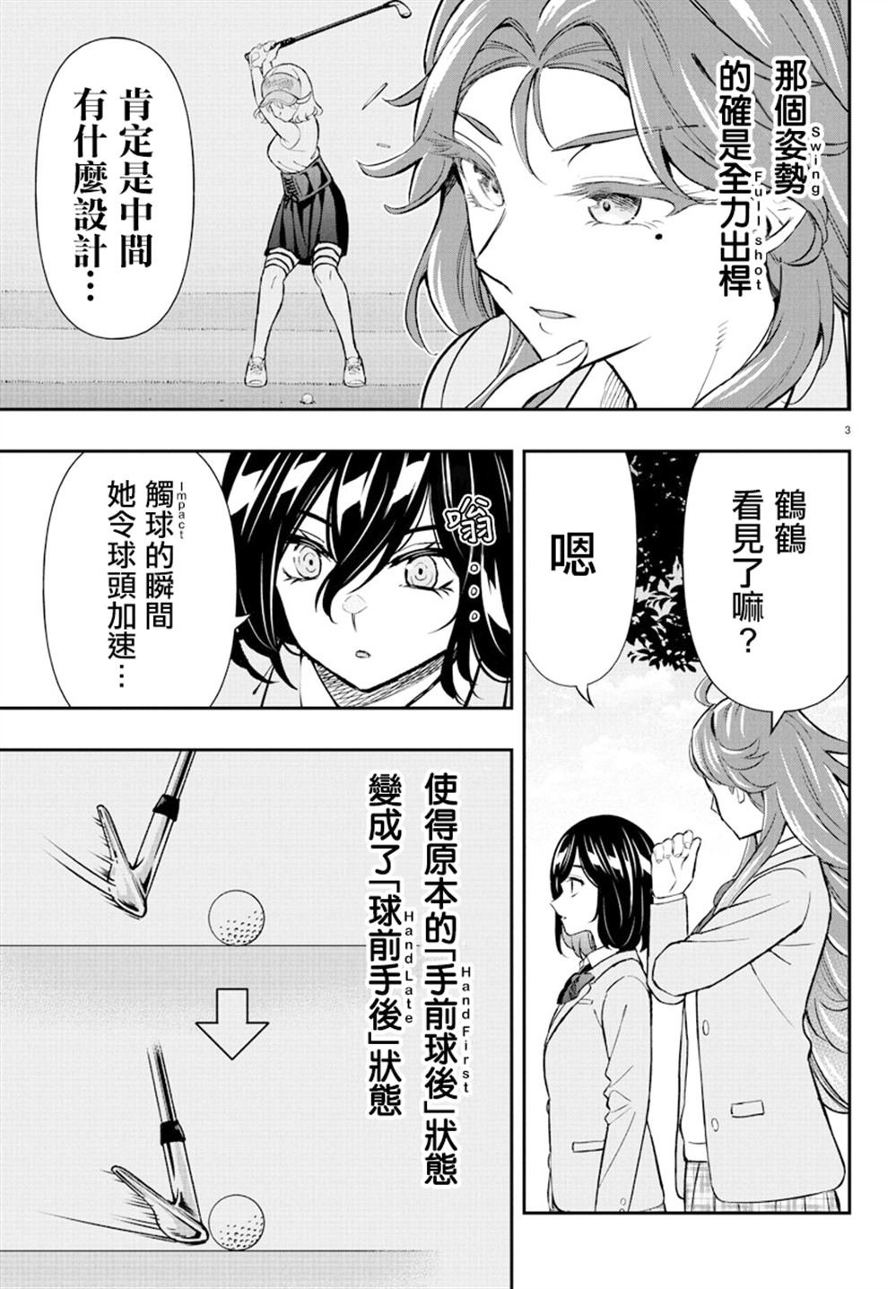 第61话