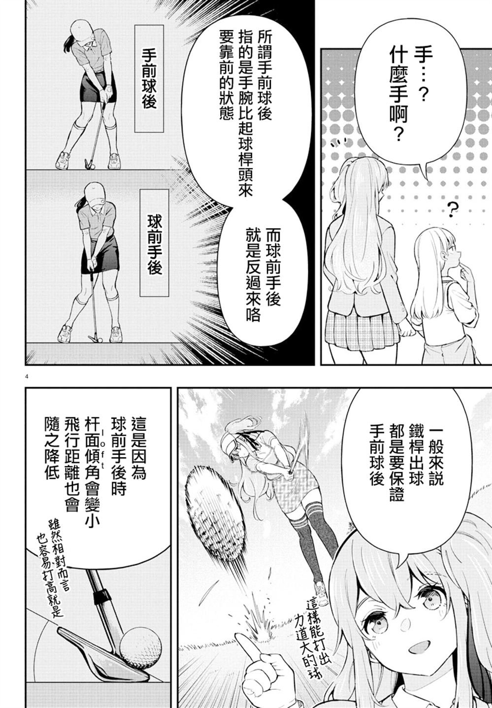 第61话