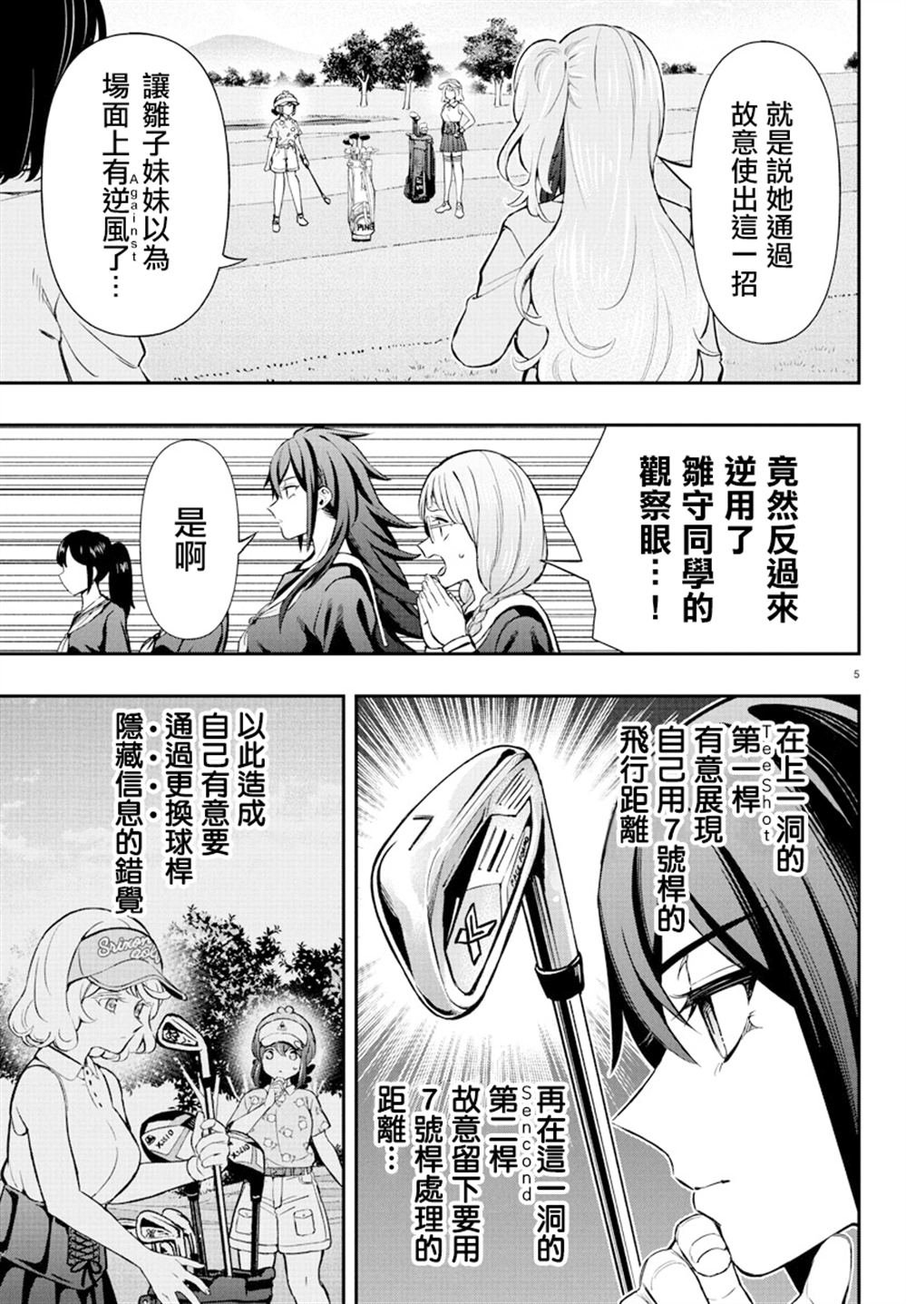 第61话