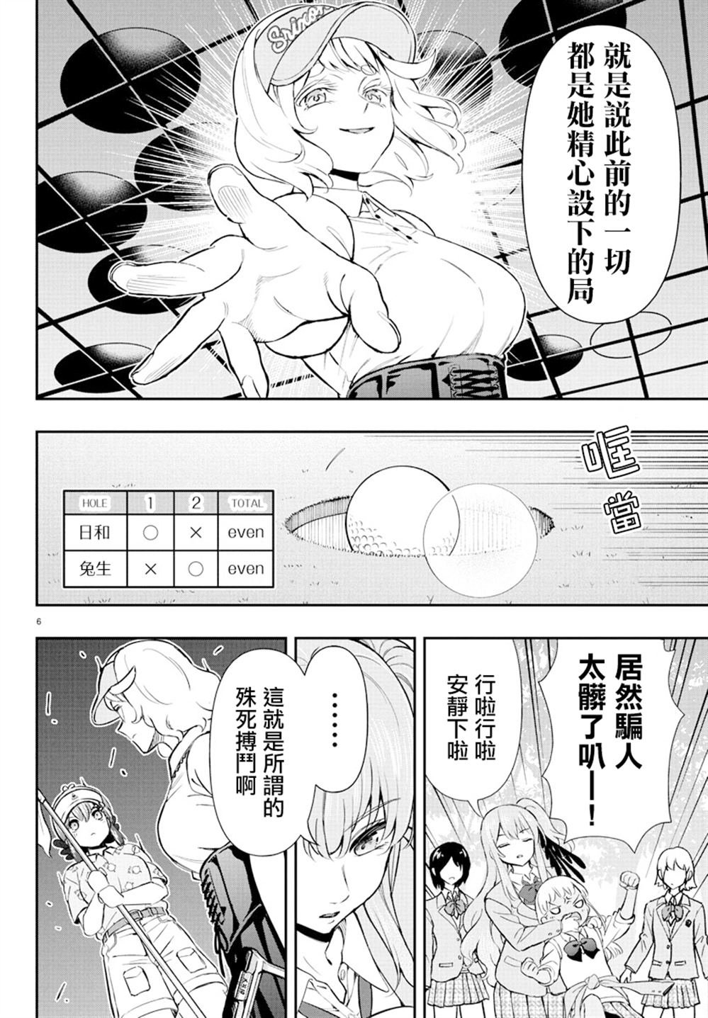 第61话