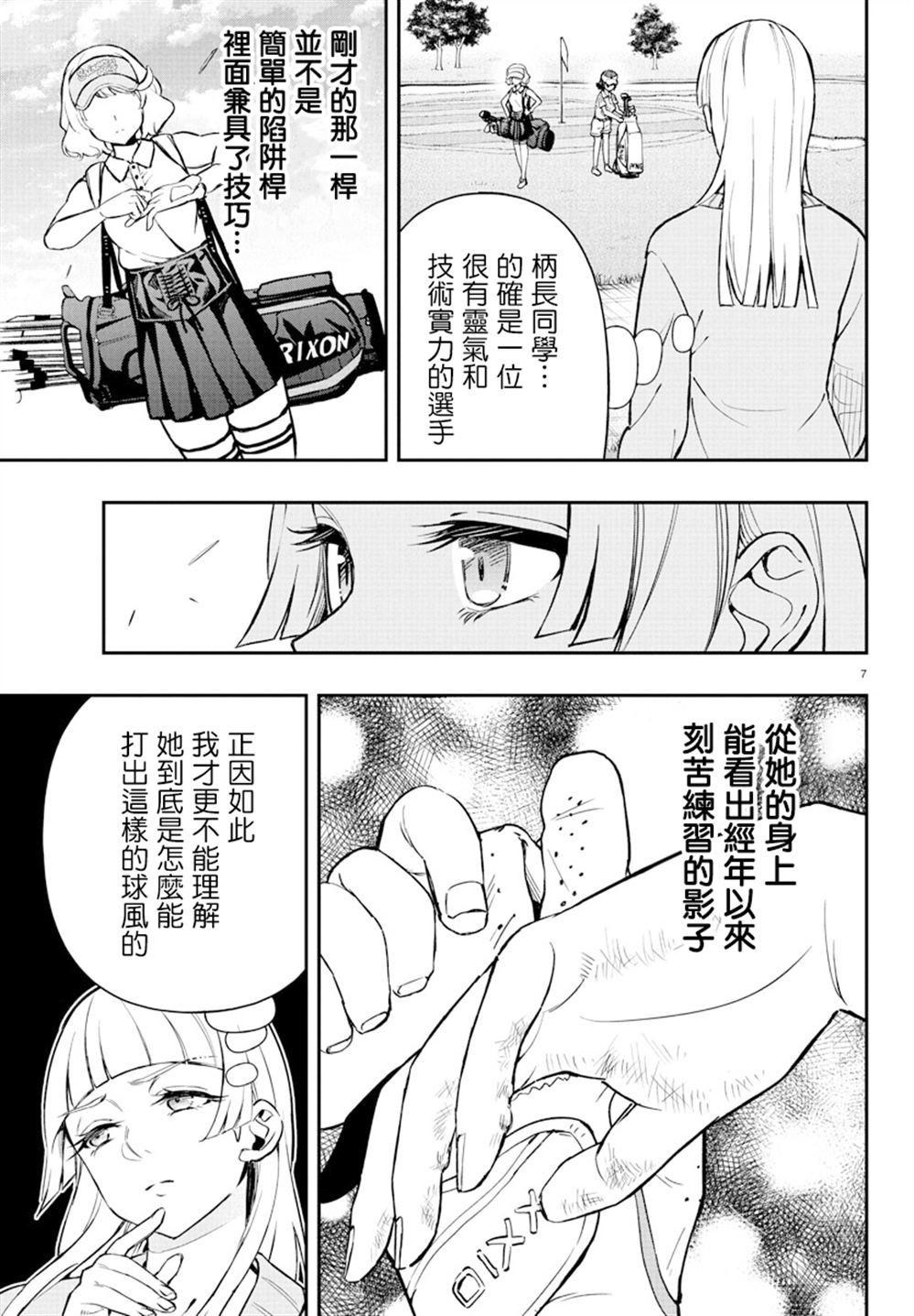 第61话