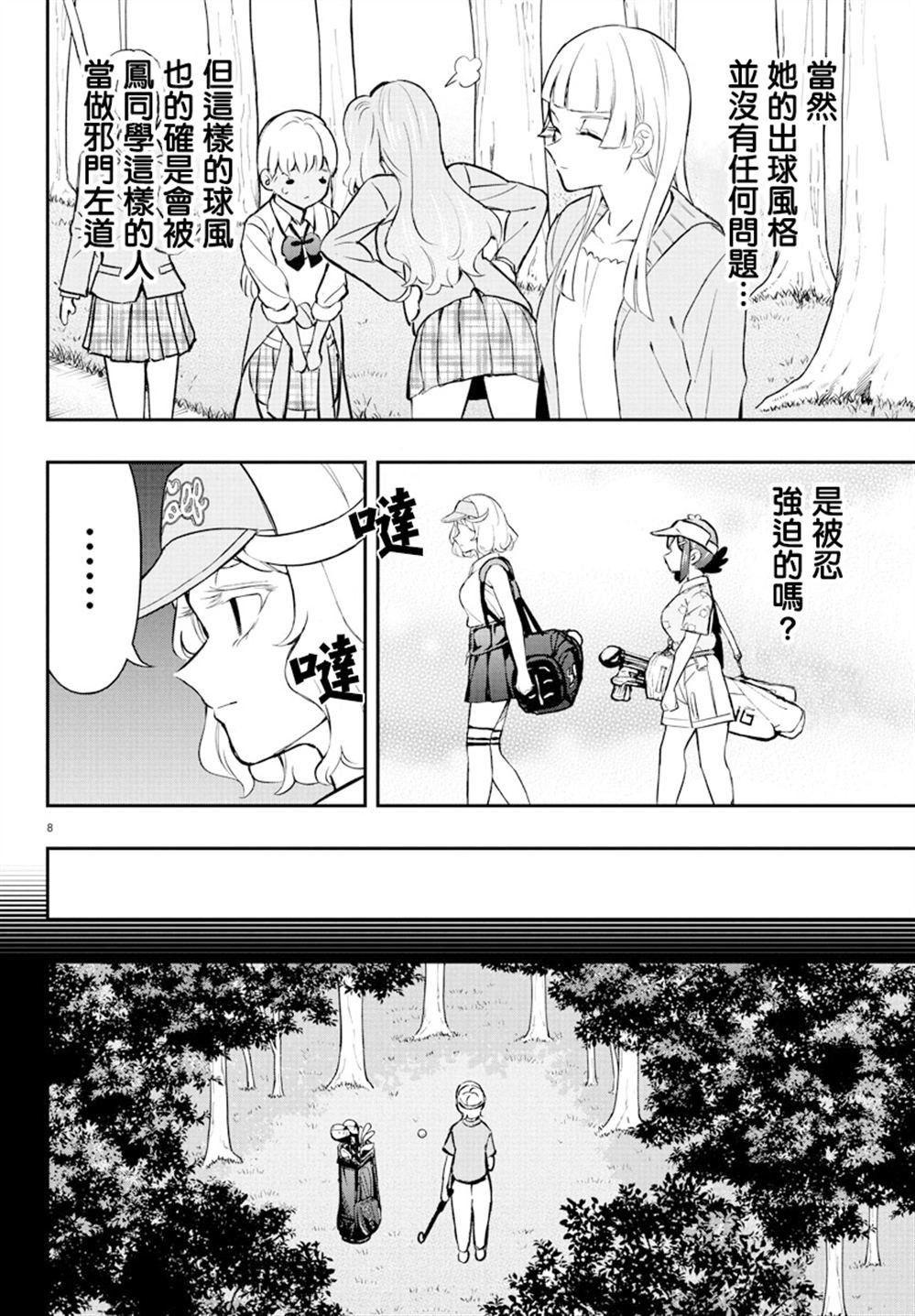 第61话