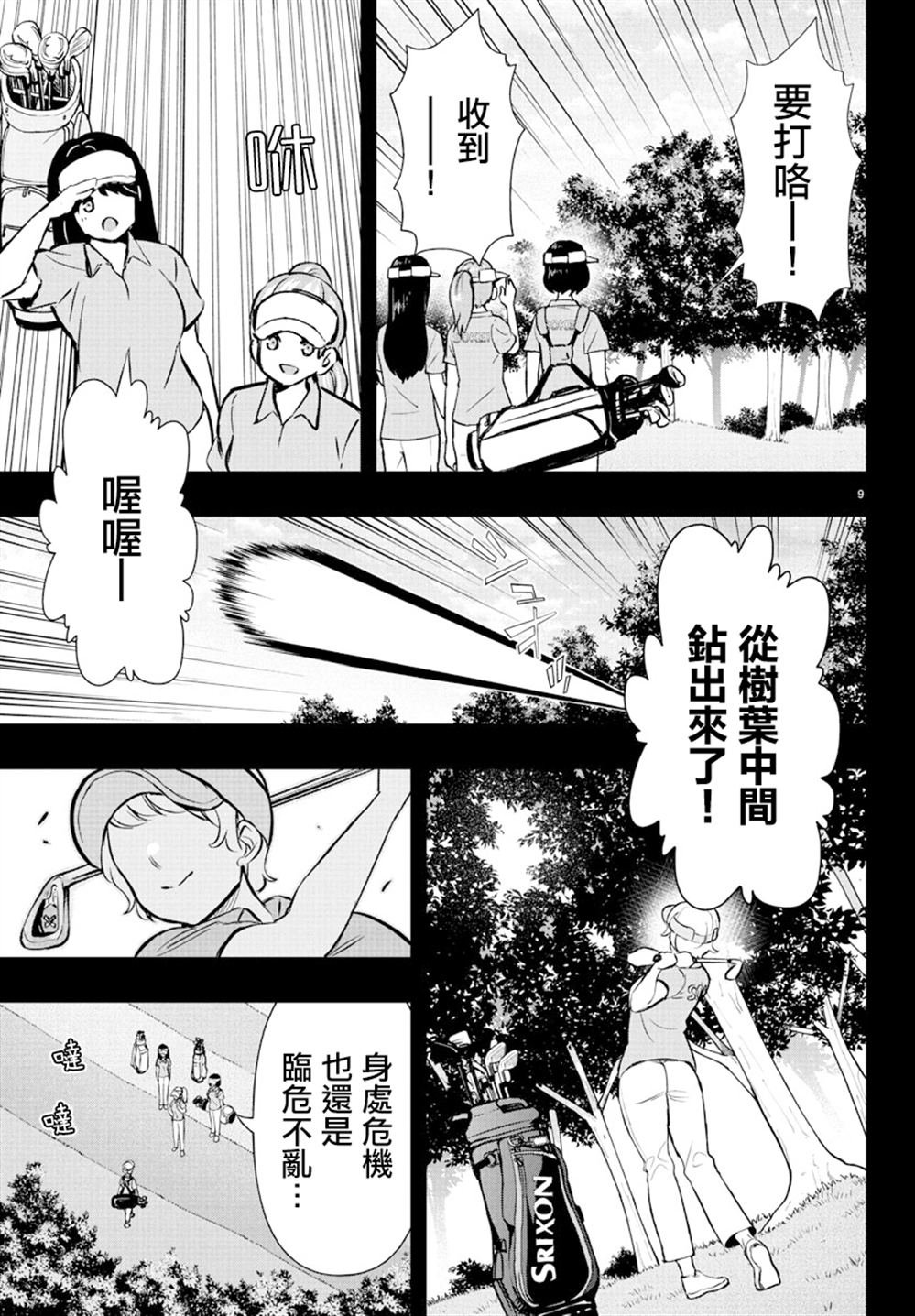 第61话