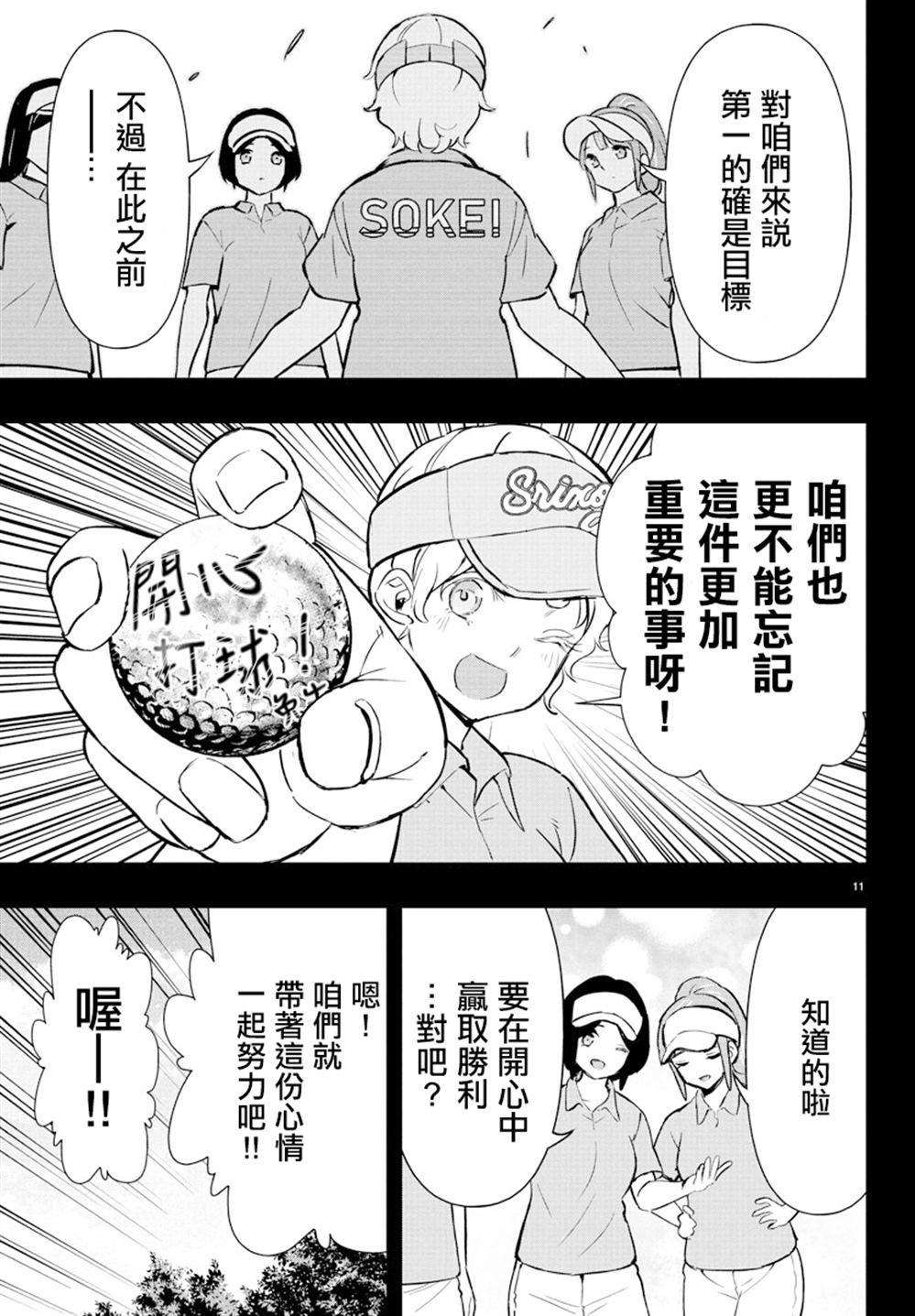 第61话