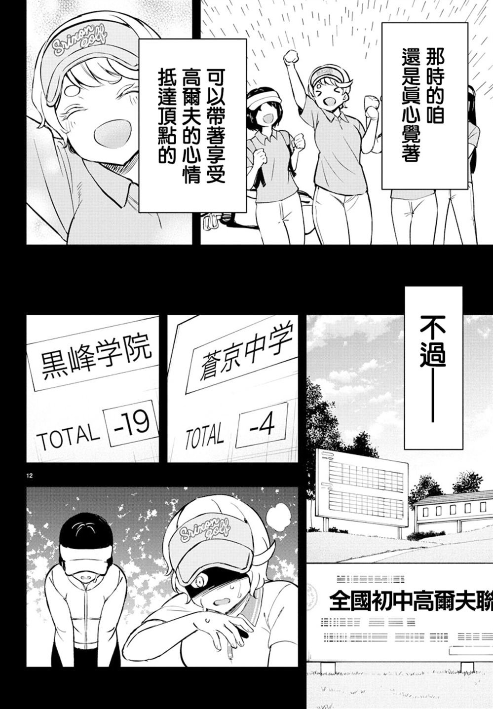 第61话