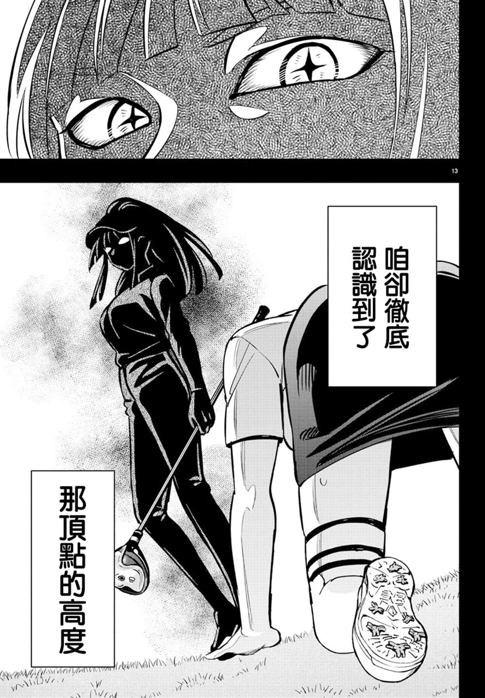 第61话