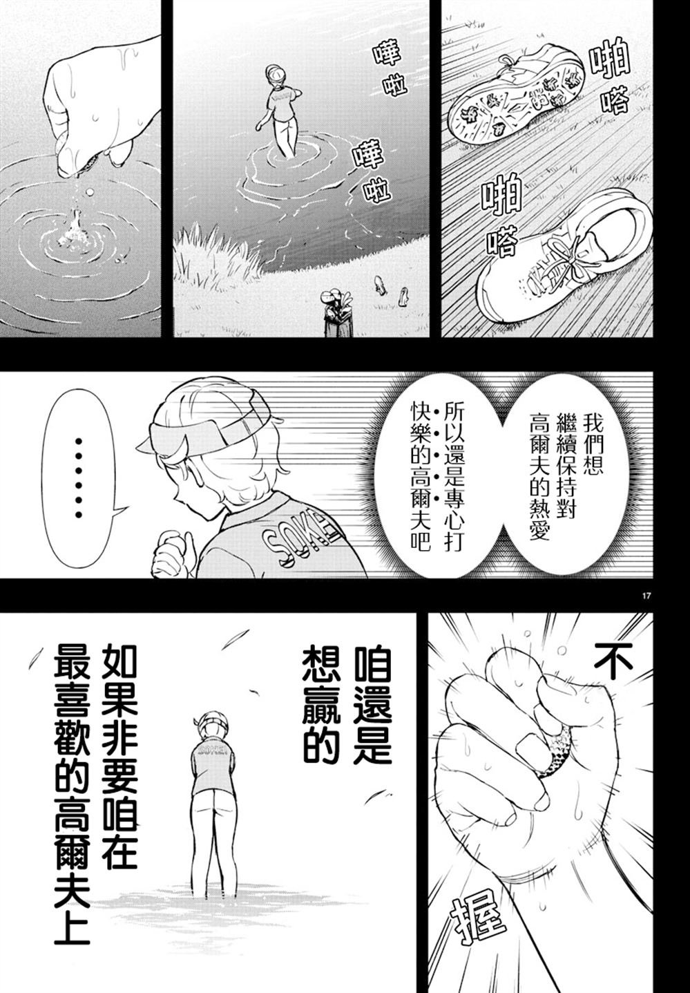 第61话