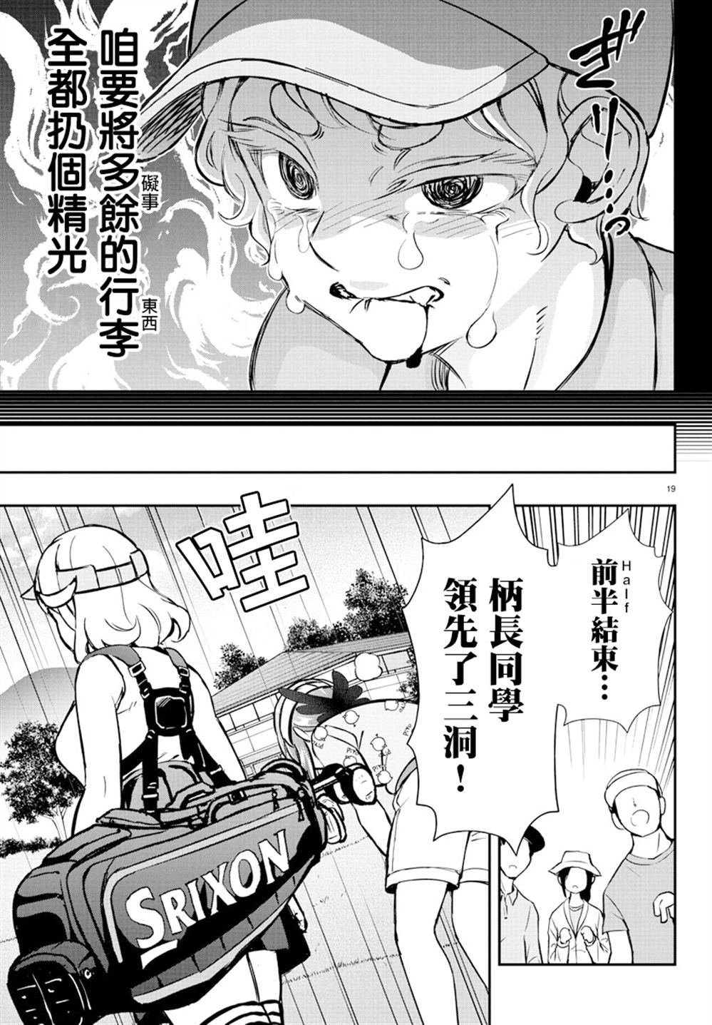 第61话