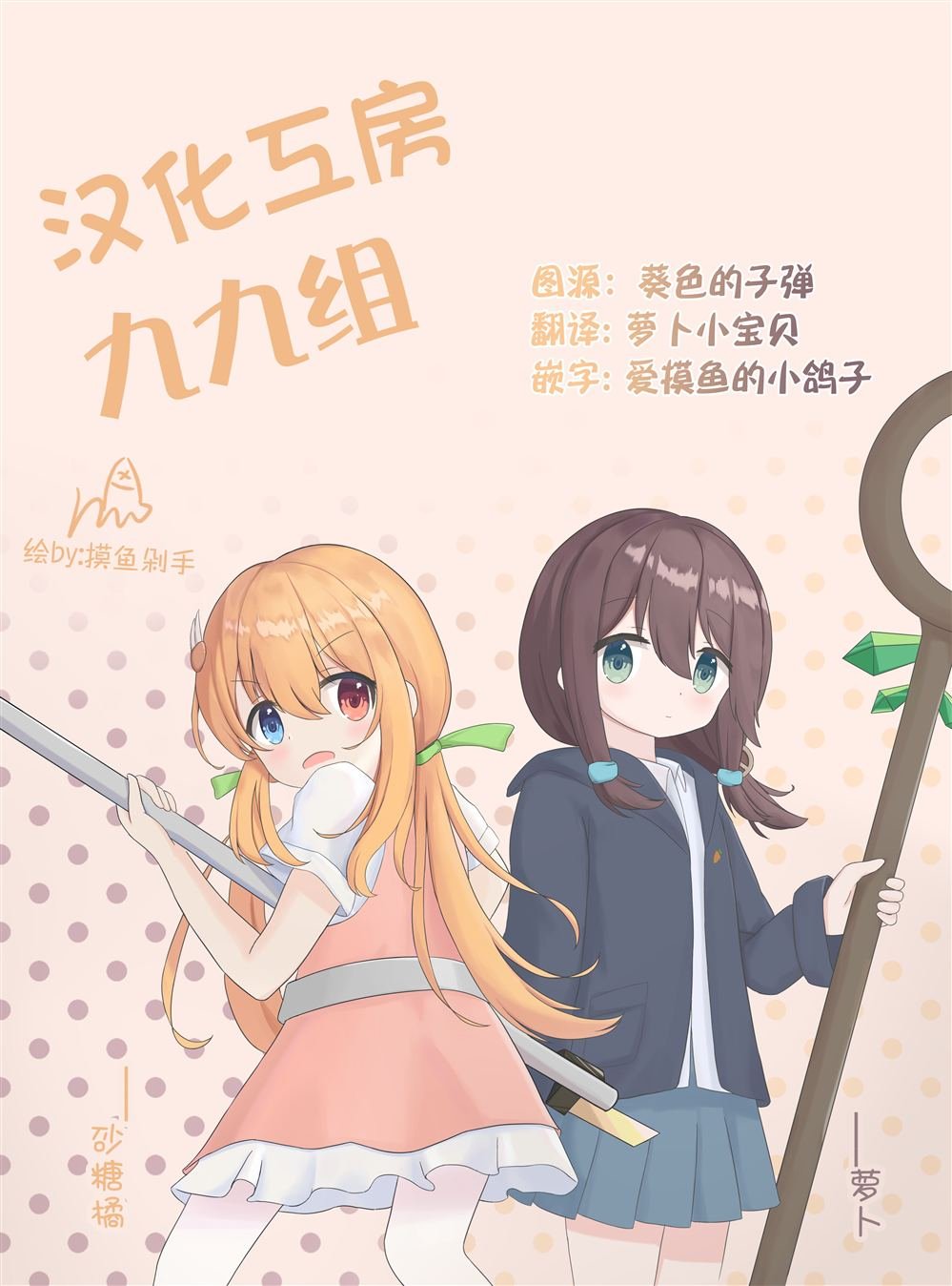 第61话