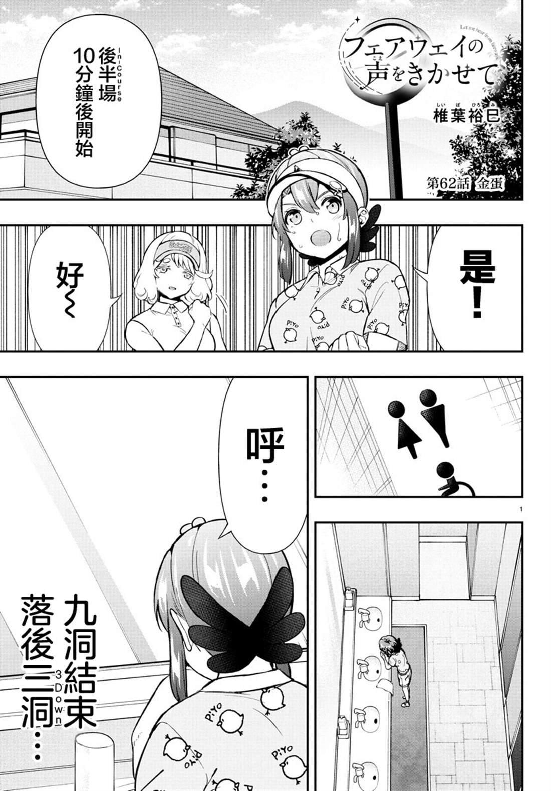 第62话