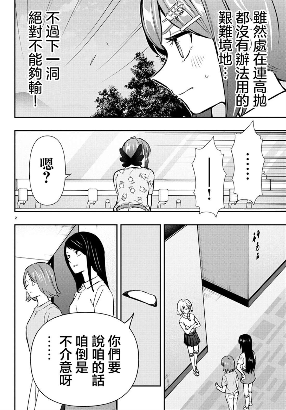 第62话