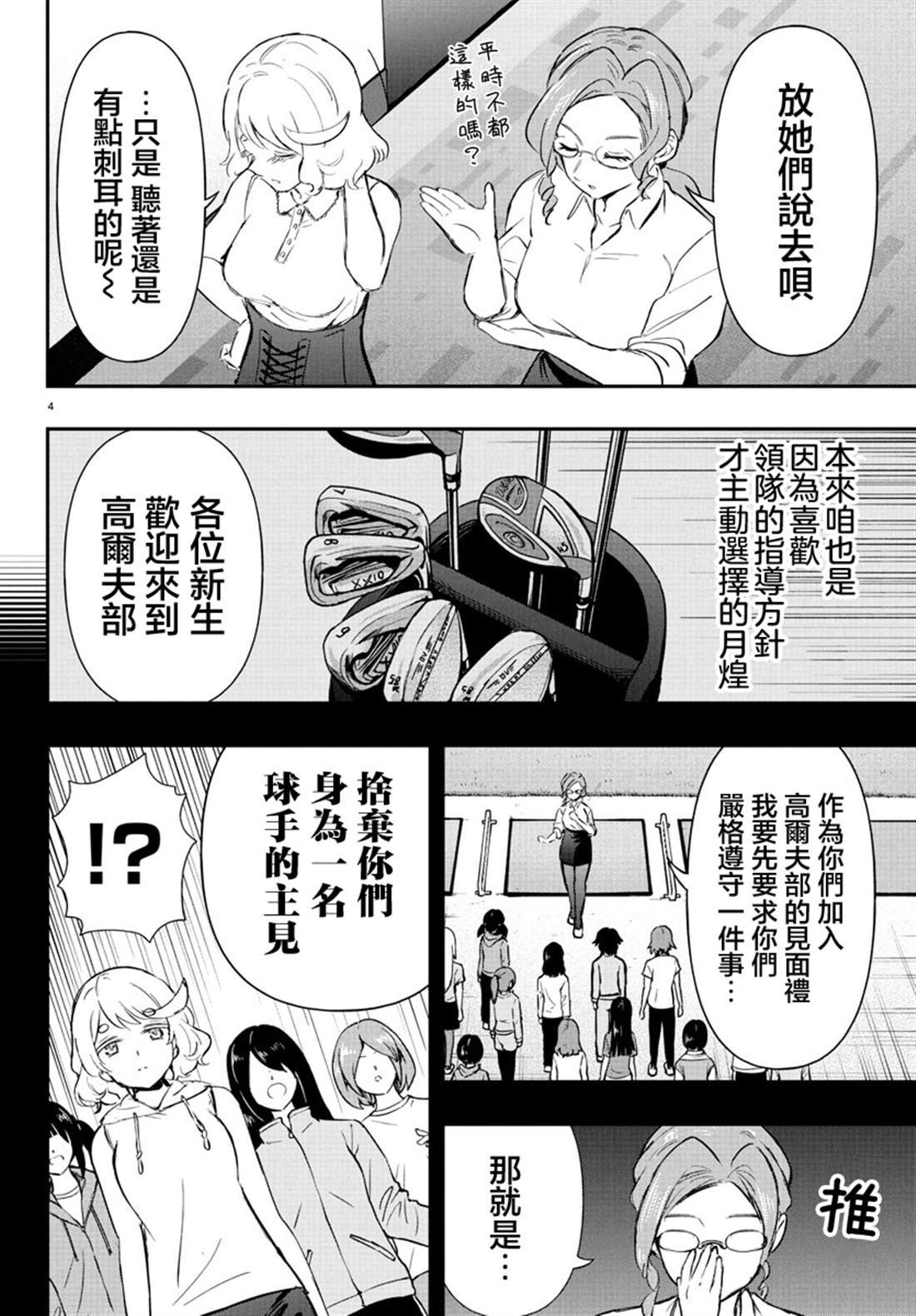 第62话