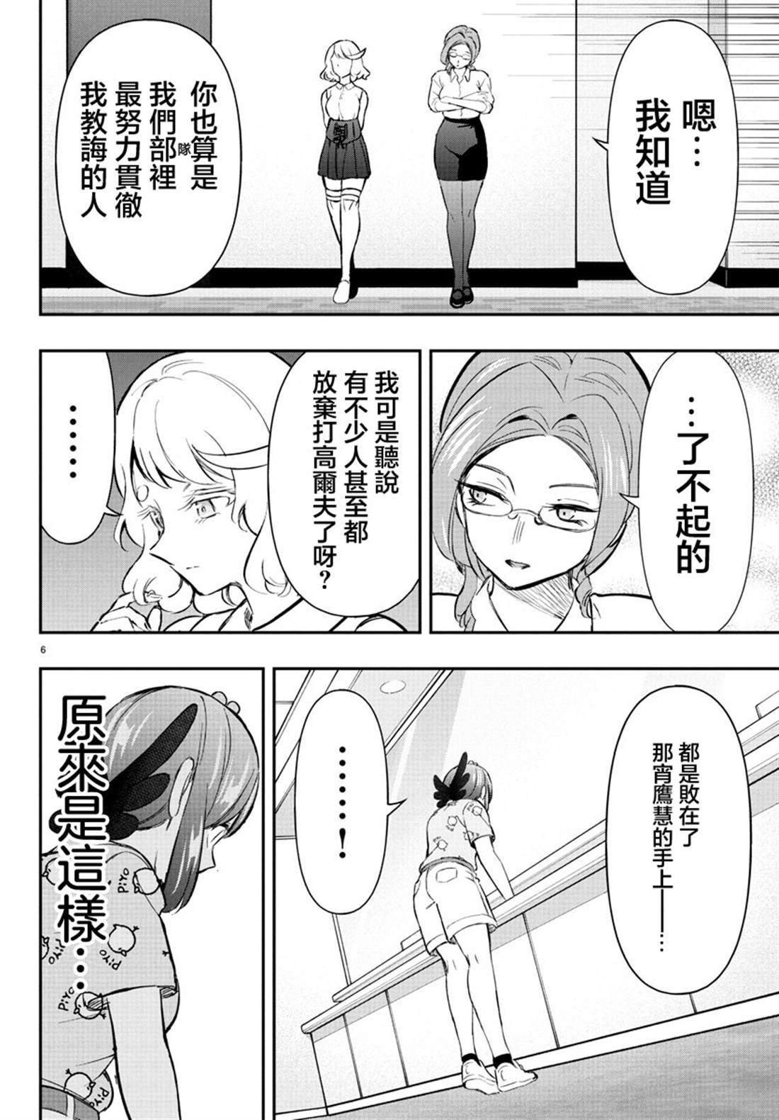 第62话