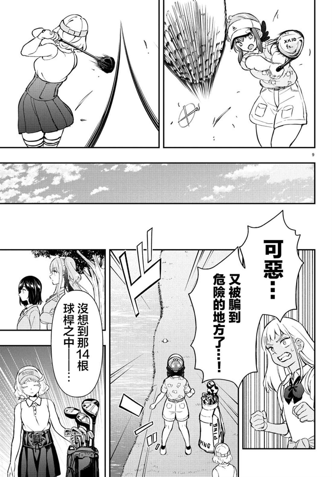 第62话