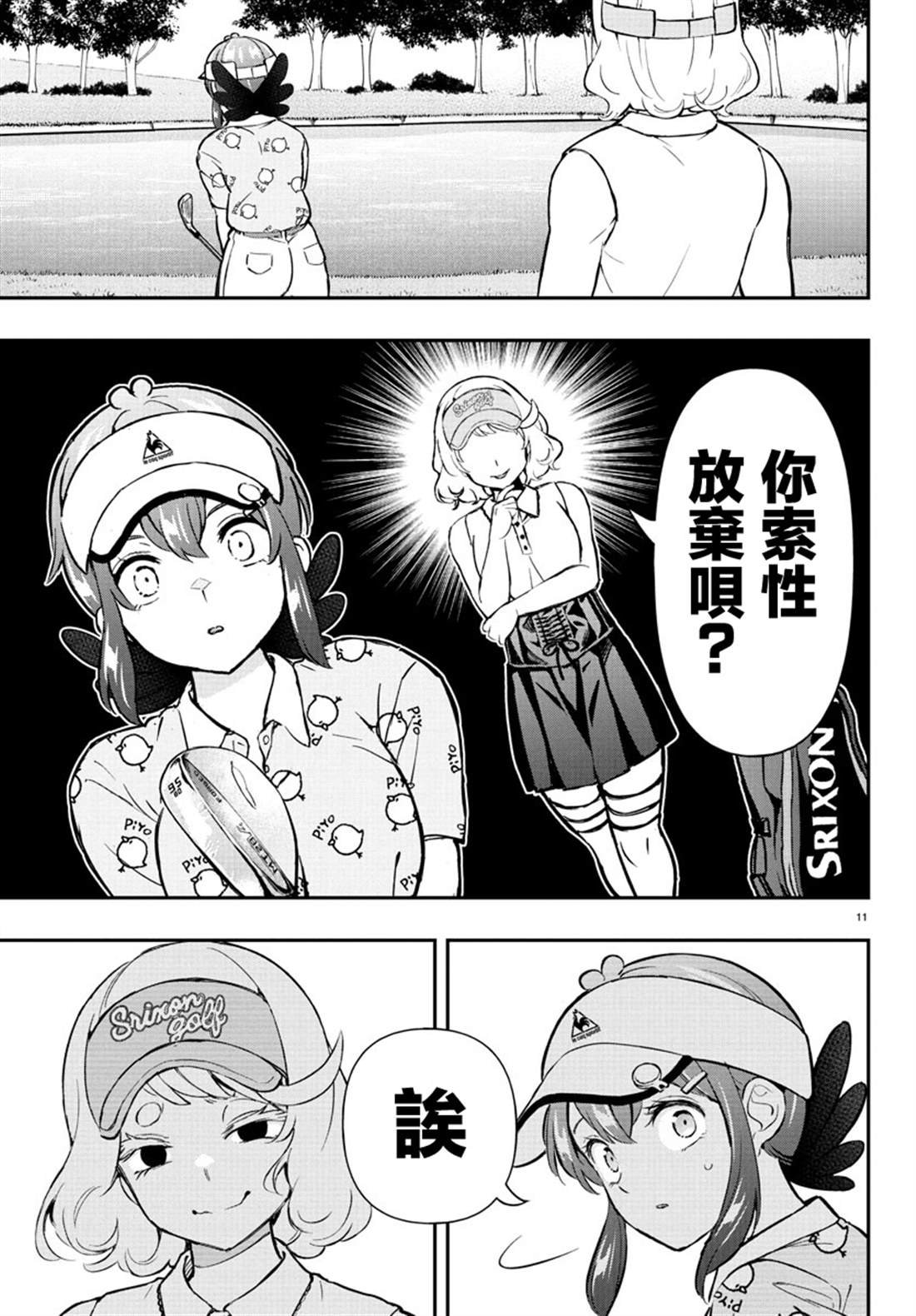 第62话