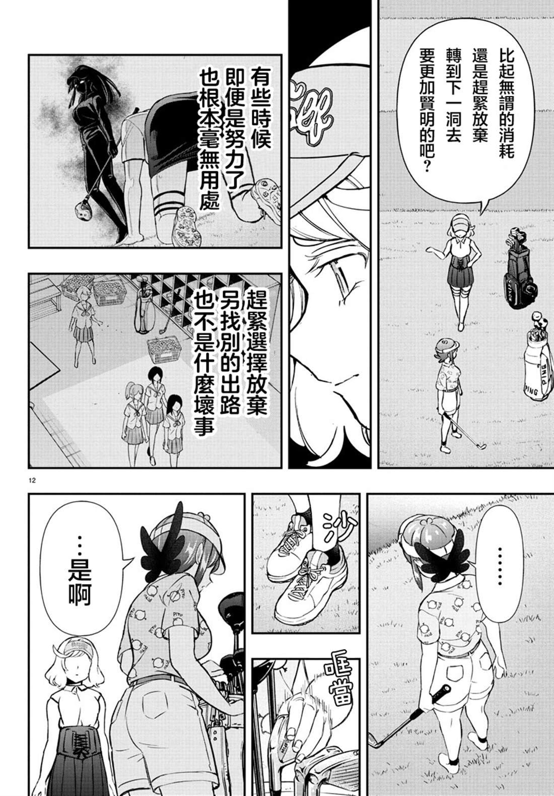 第62话