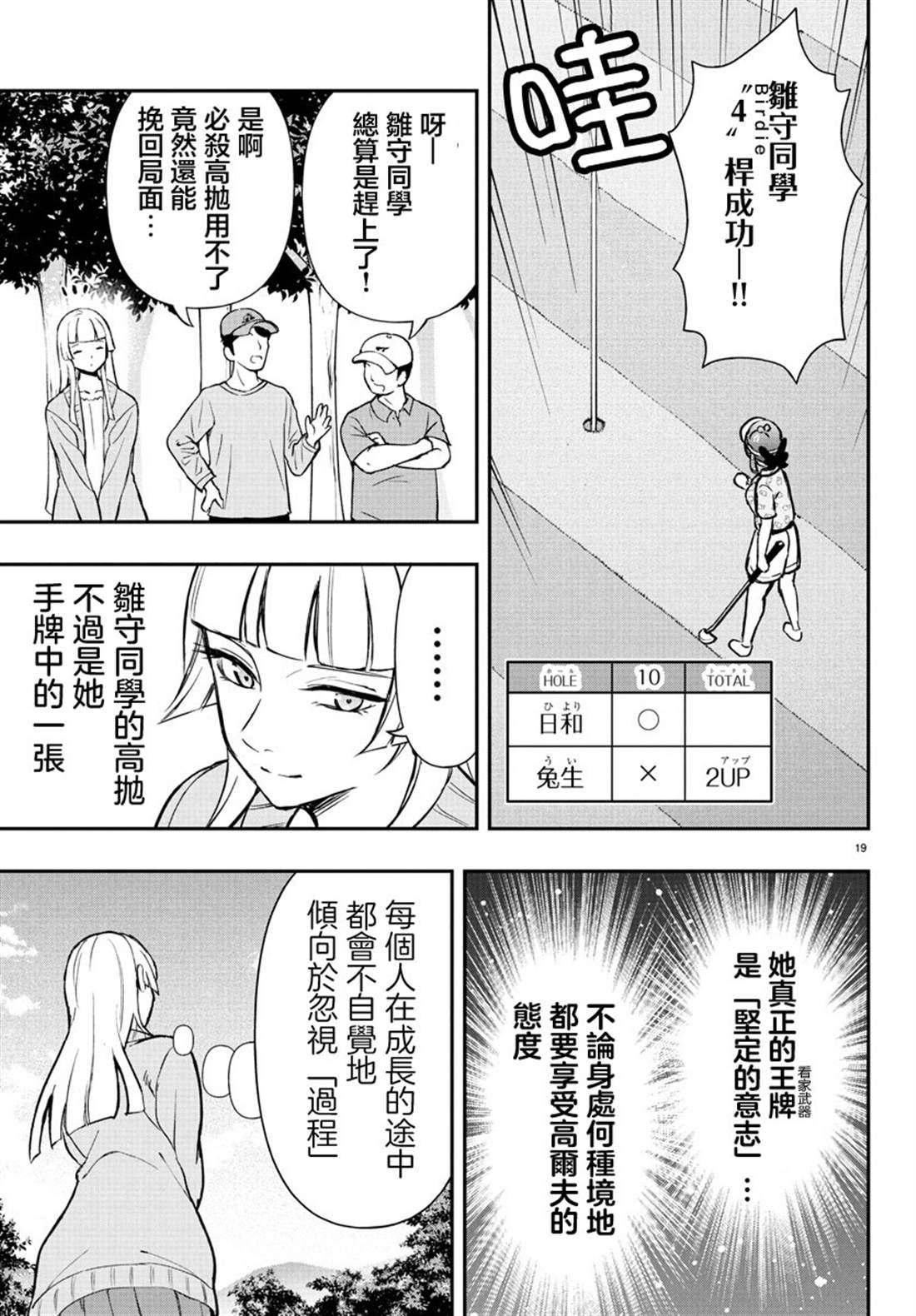 第62话