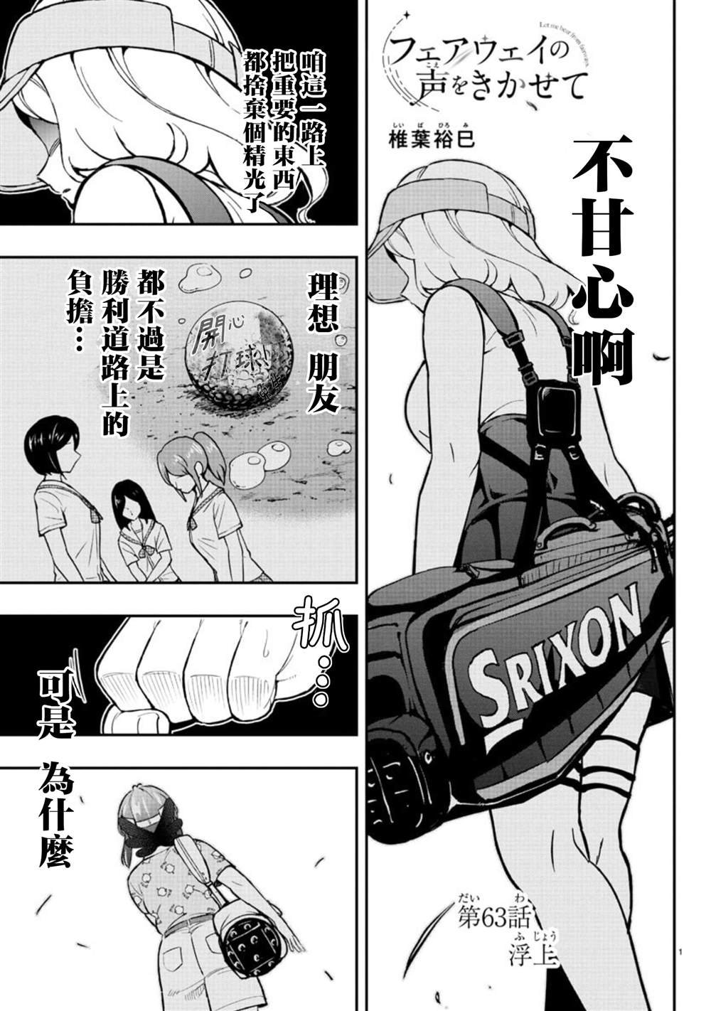 第63话