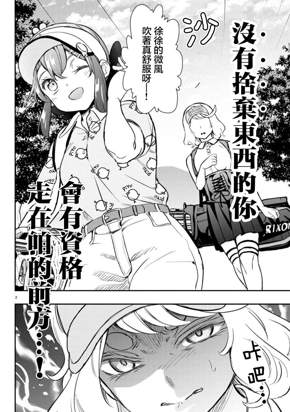 第63话