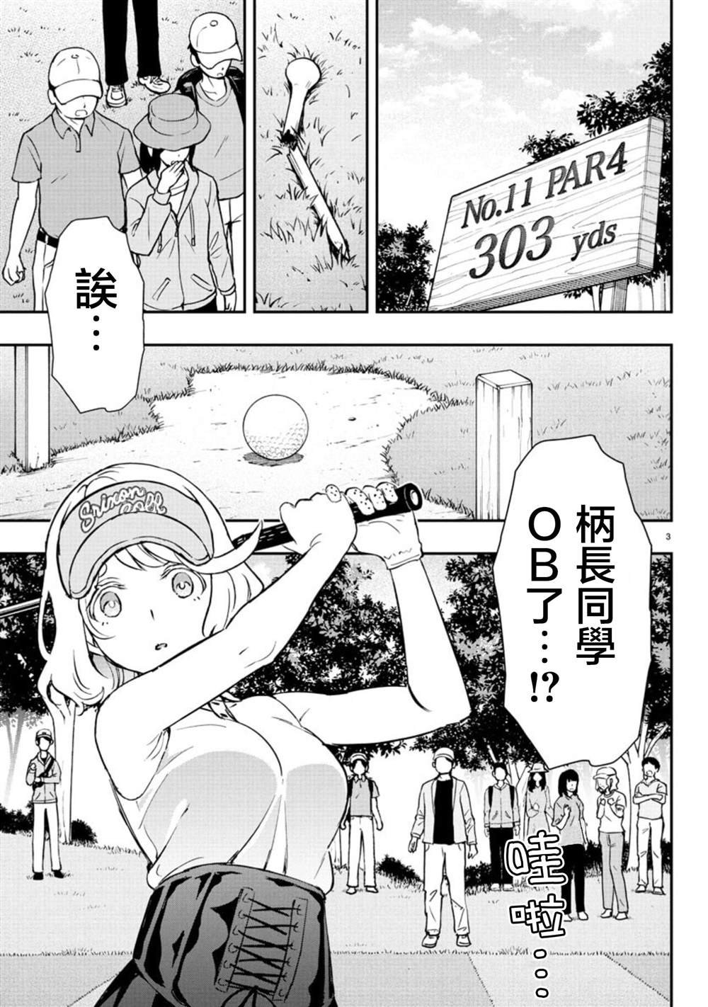 第63话