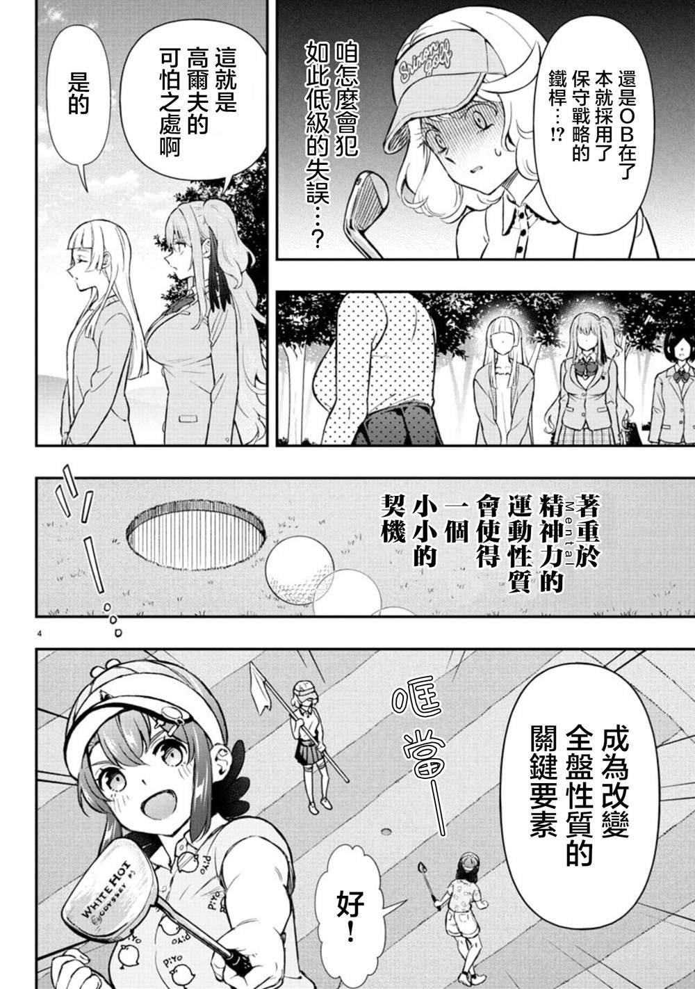第63话