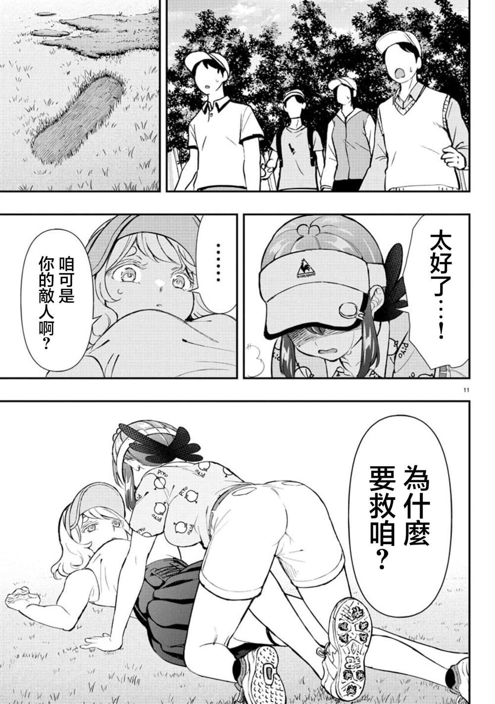 第63话