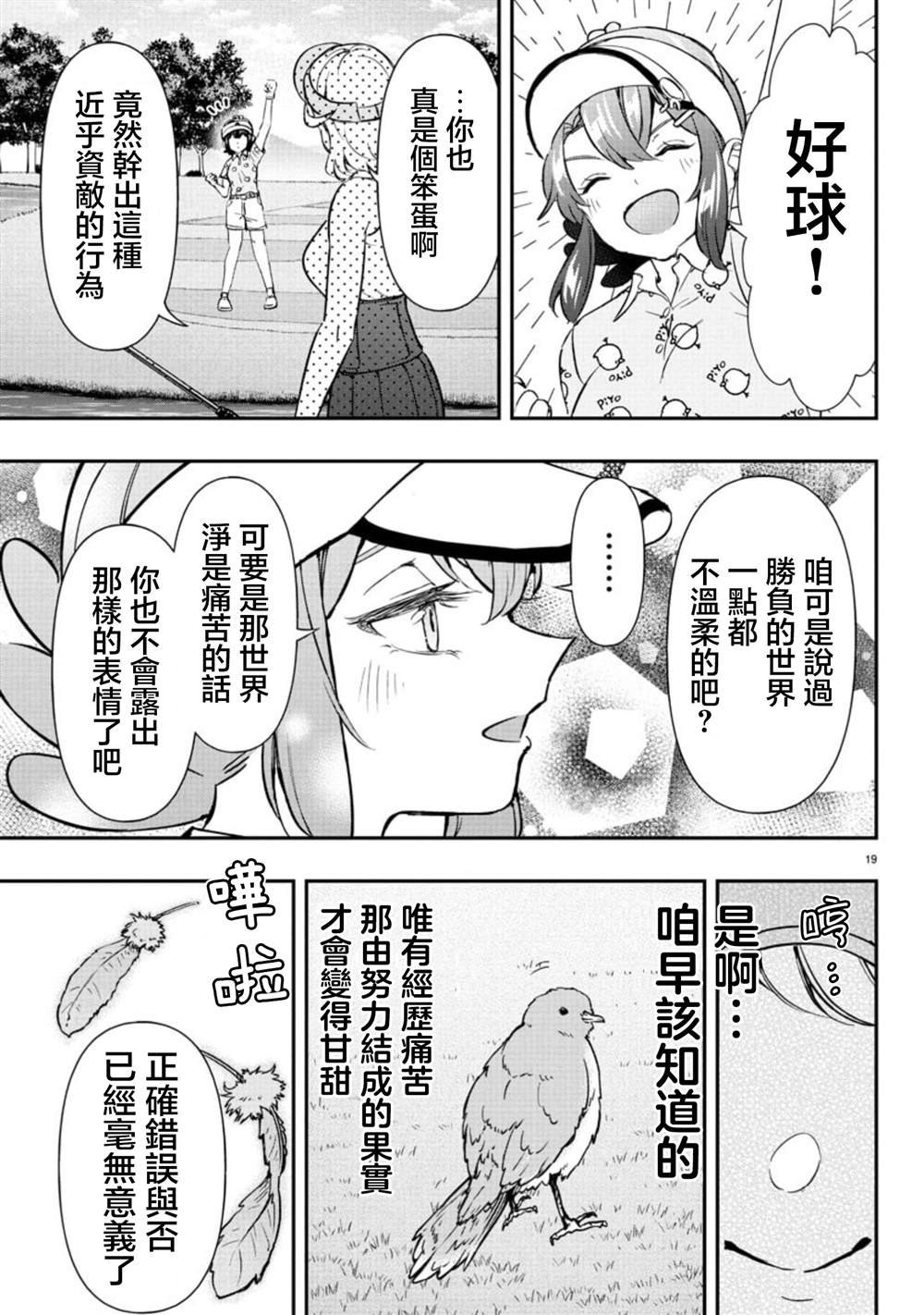 第63话