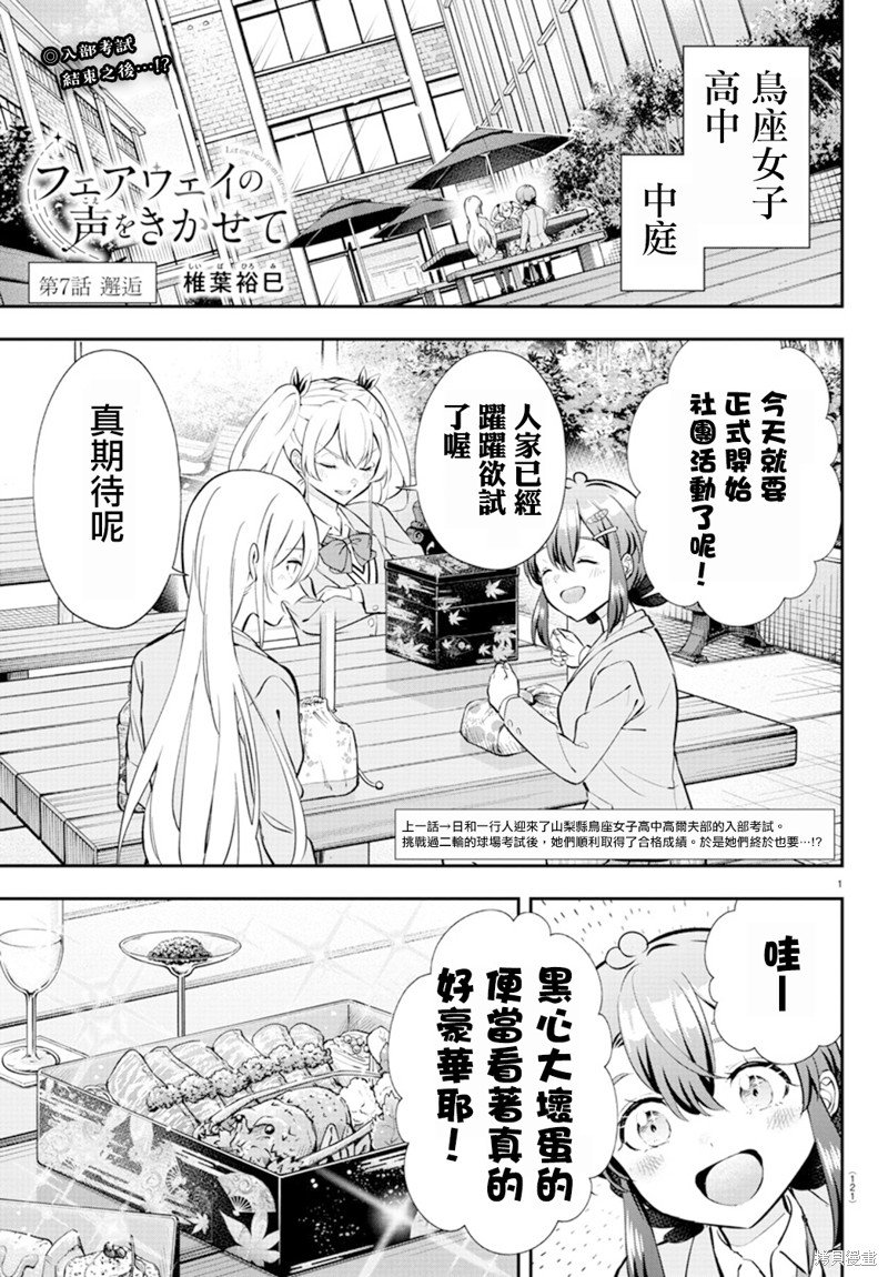 第7话