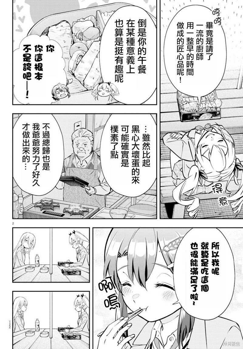 第7话