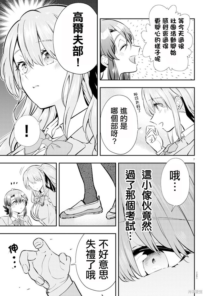 第7话