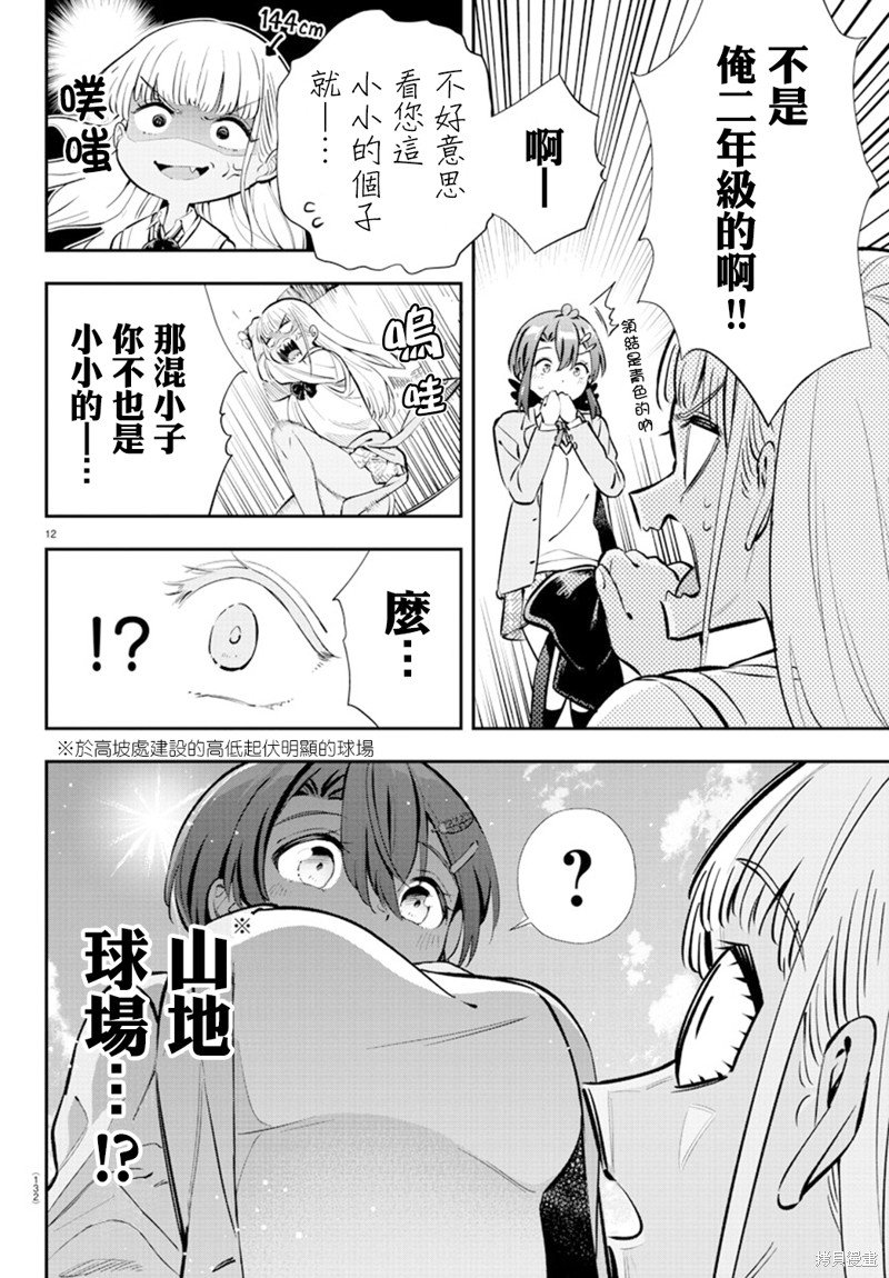 第7话