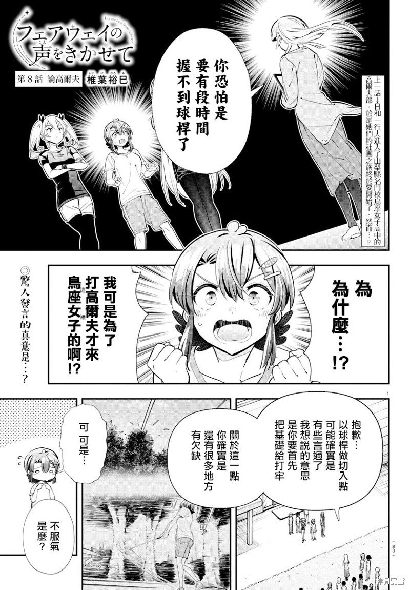 第8话