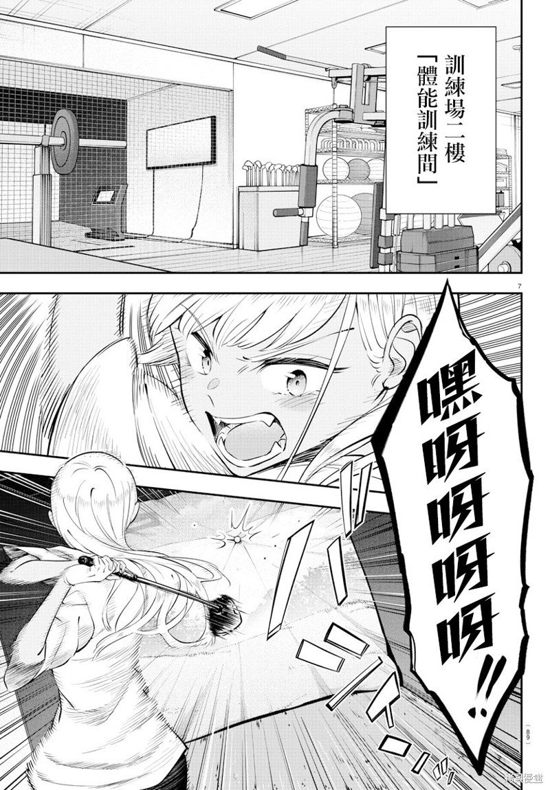 第8话